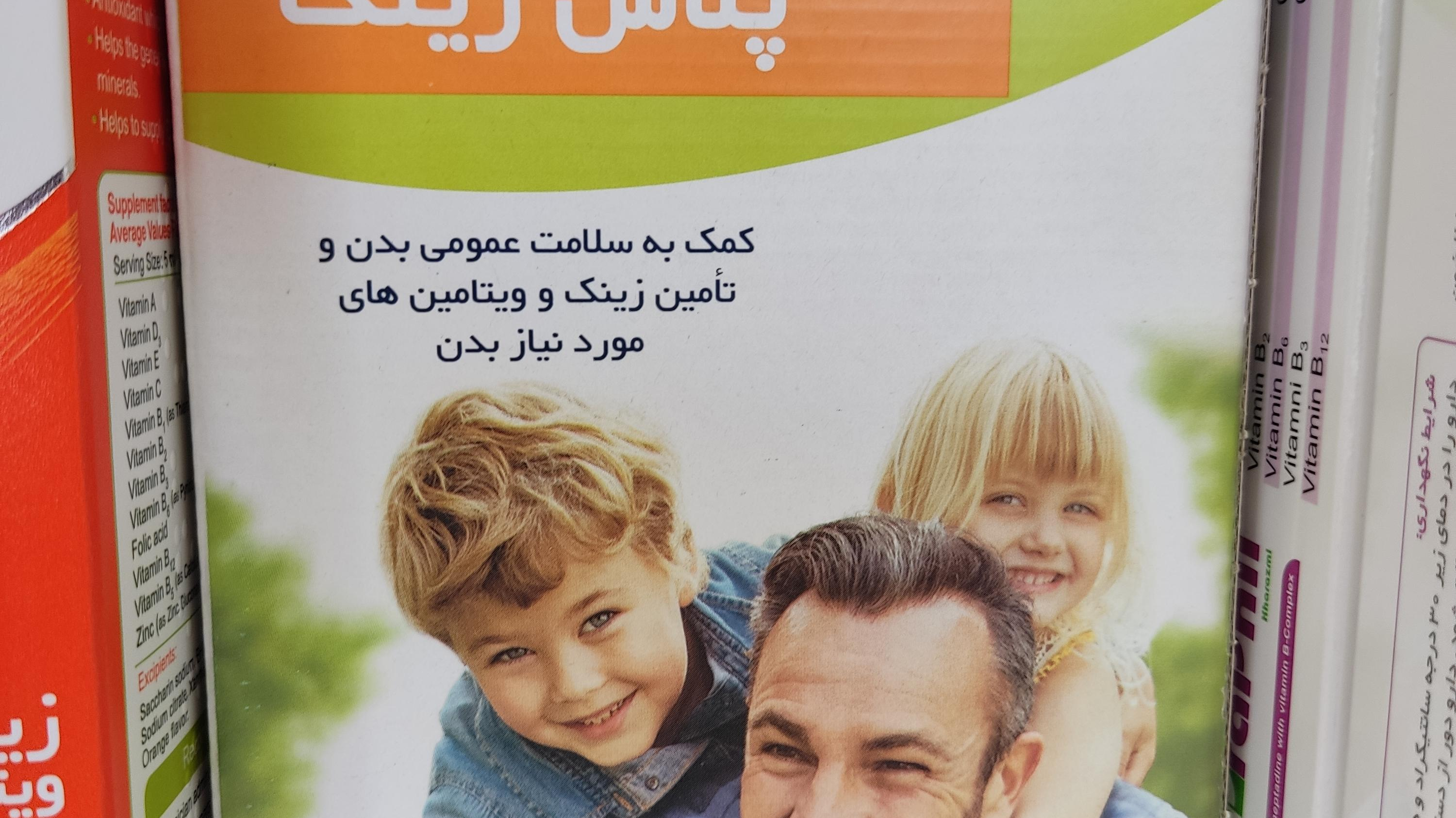 داروخانه دکتر نیک نژاد