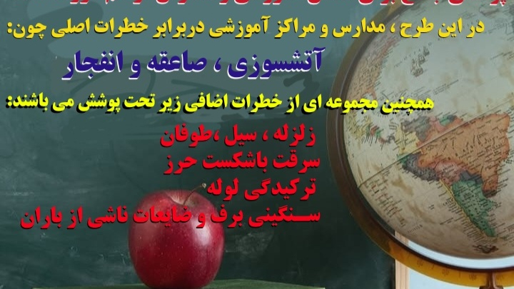 بیمه معلم محمود عسگری