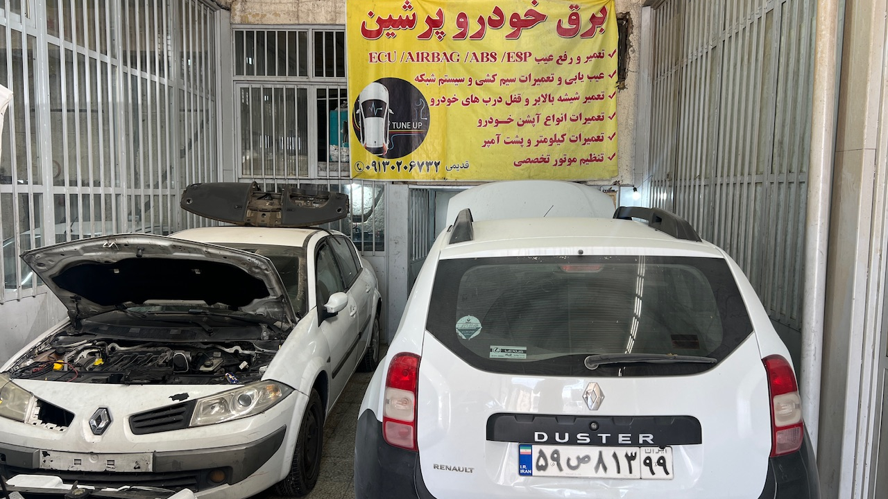 تعمیرگاه تخصصی مگان و رنو (پرشین)