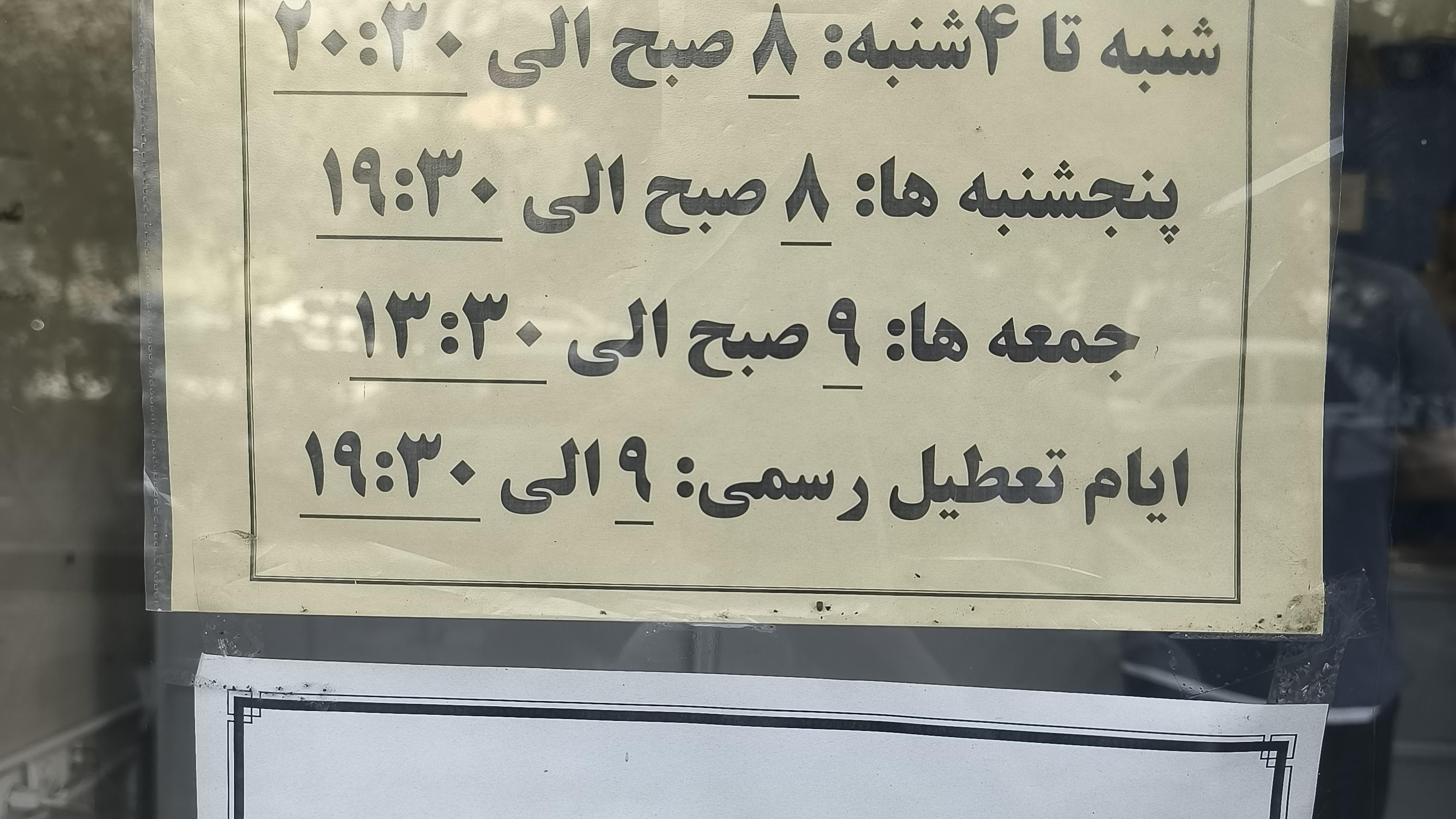 فروشگاه لوازم یدکی صالحی