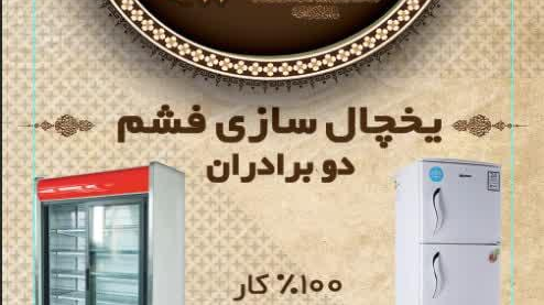 تعمیرگاه لوازم برقی پایتخت