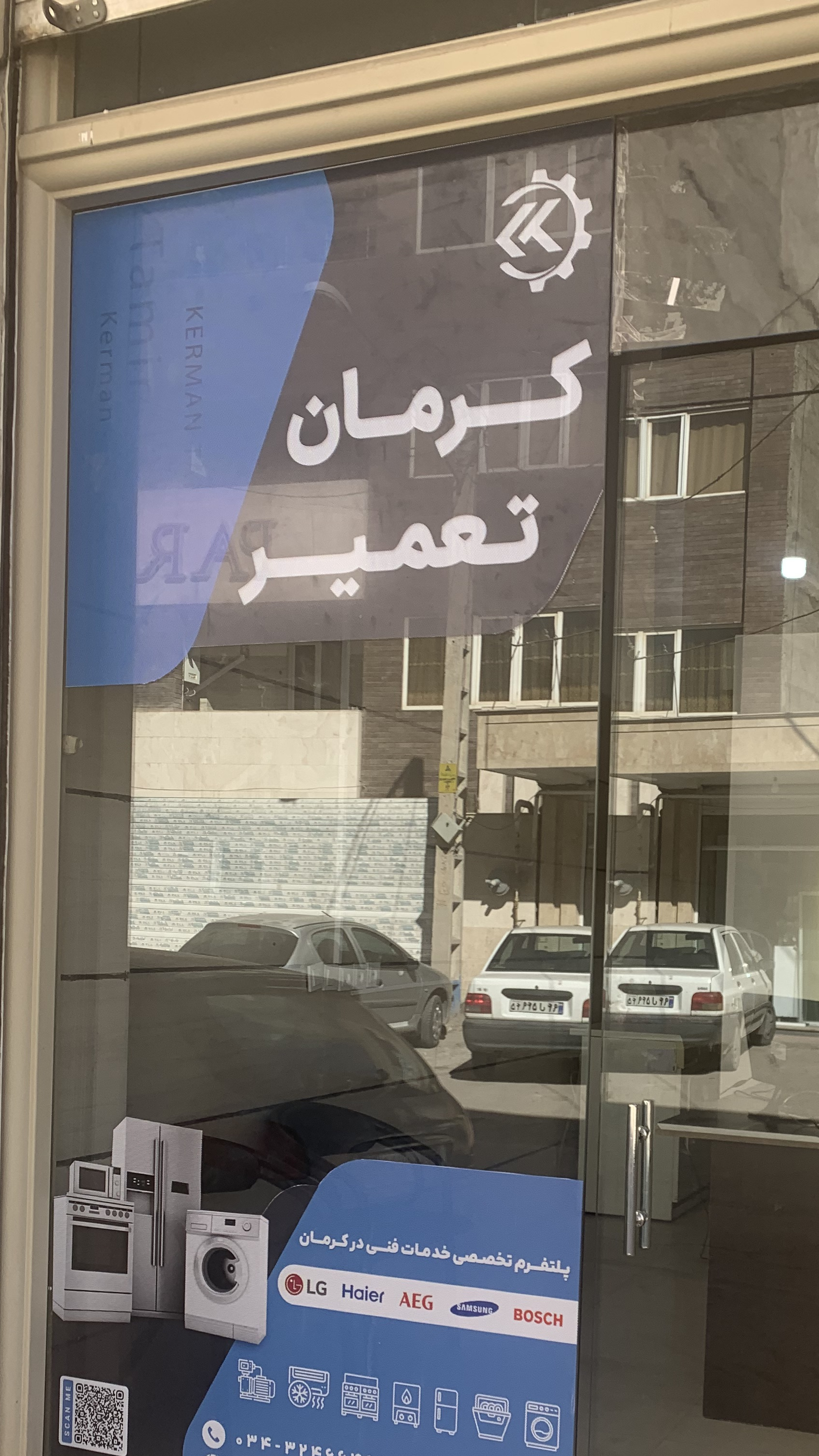کرمان تعمیر
