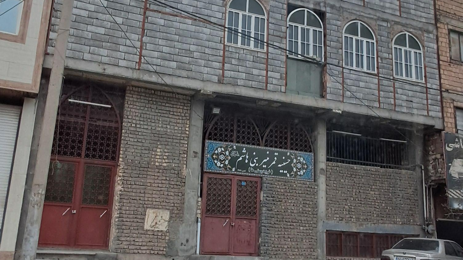 حسینیه قمر منیر بنی هاشم