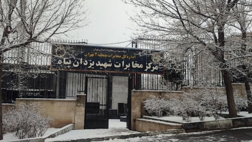 مرکز مخابرات شهید یزدان پناه
