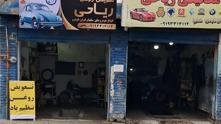 مکانیکی ریاحی