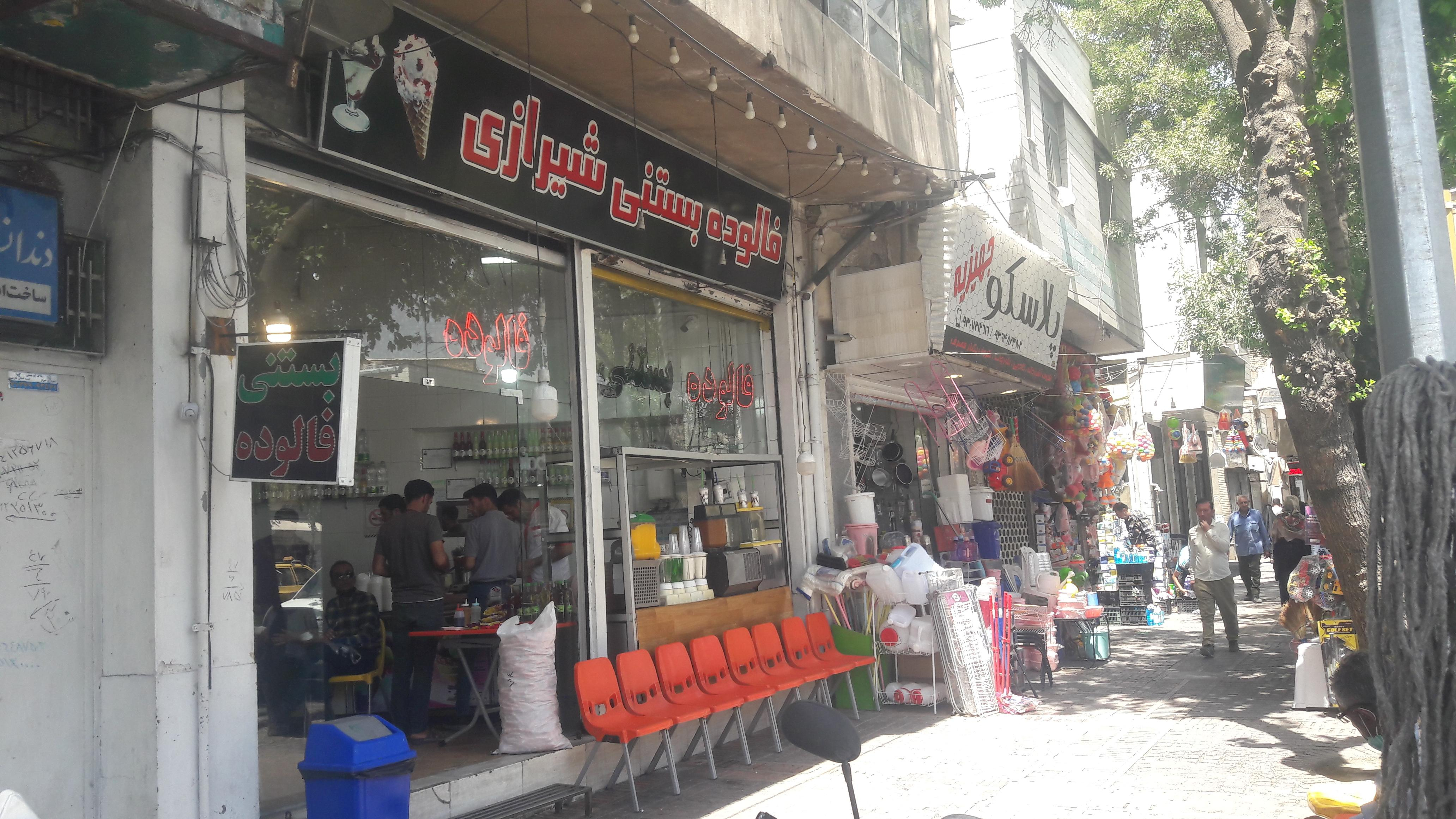 فالوده بستنی سنتی شیرازی