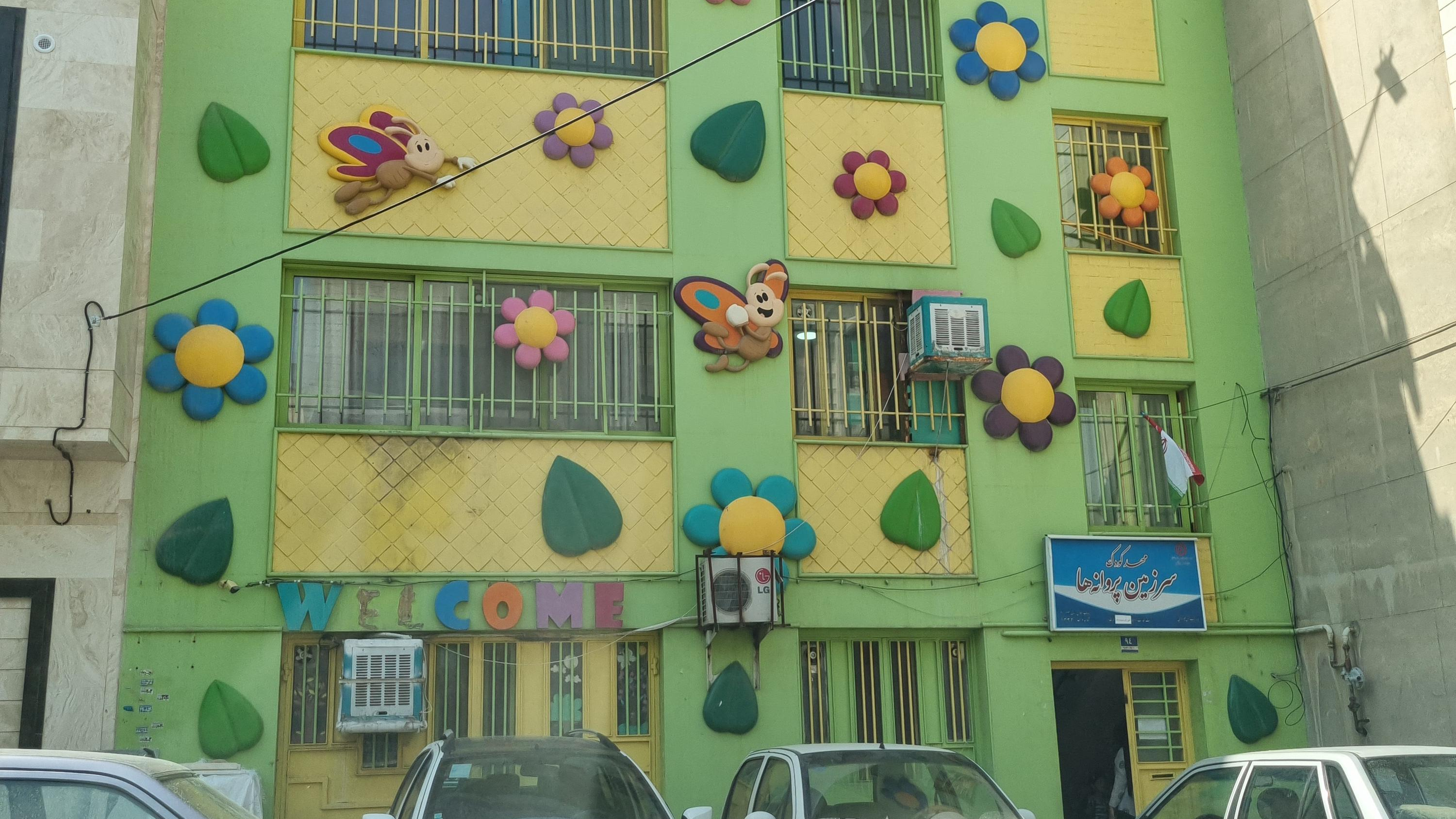 مهدکودک سرزمین پروانه