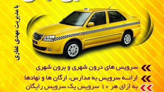 آژانس دایی مهدی