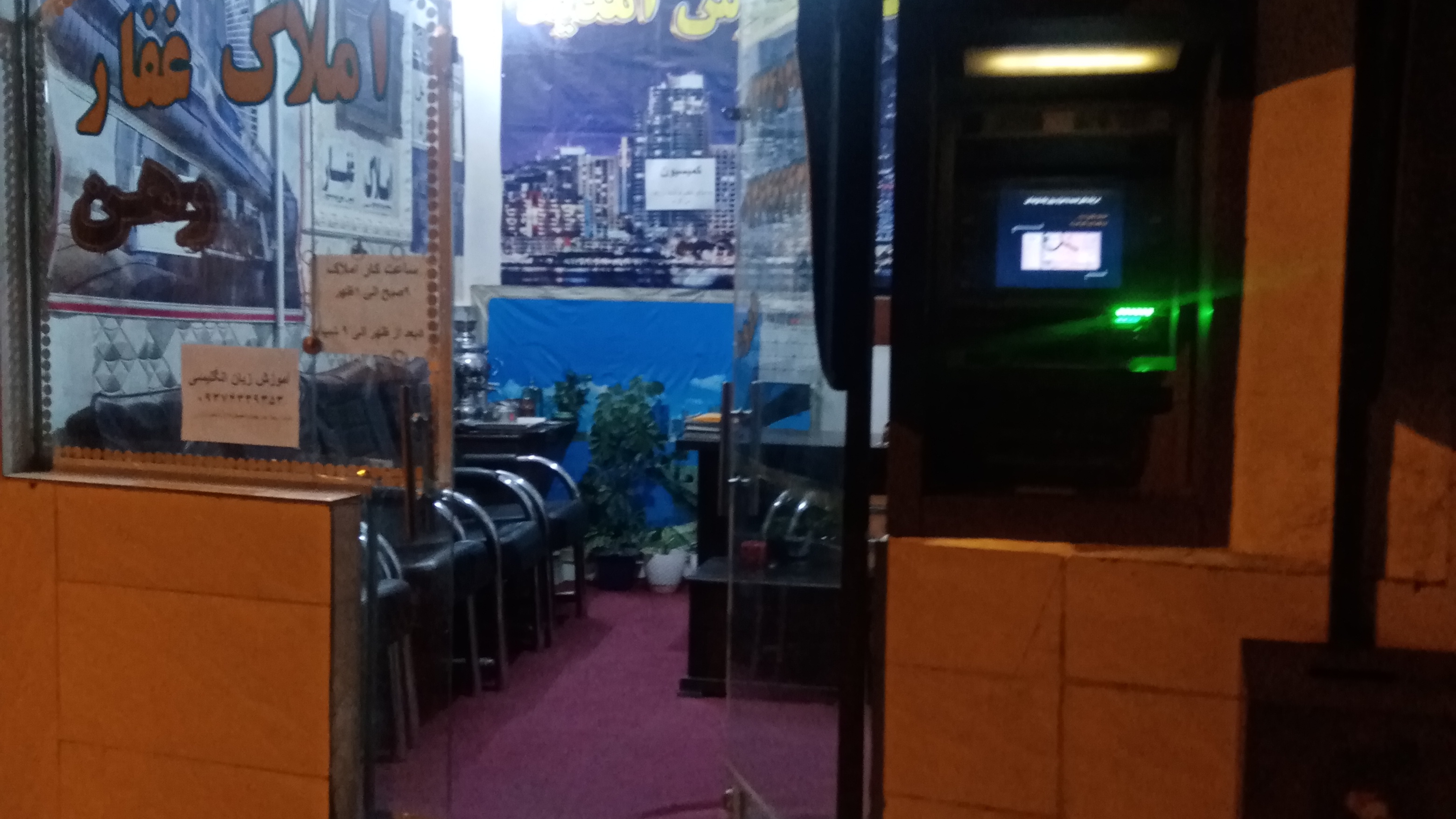 مشاور املاک غفار
