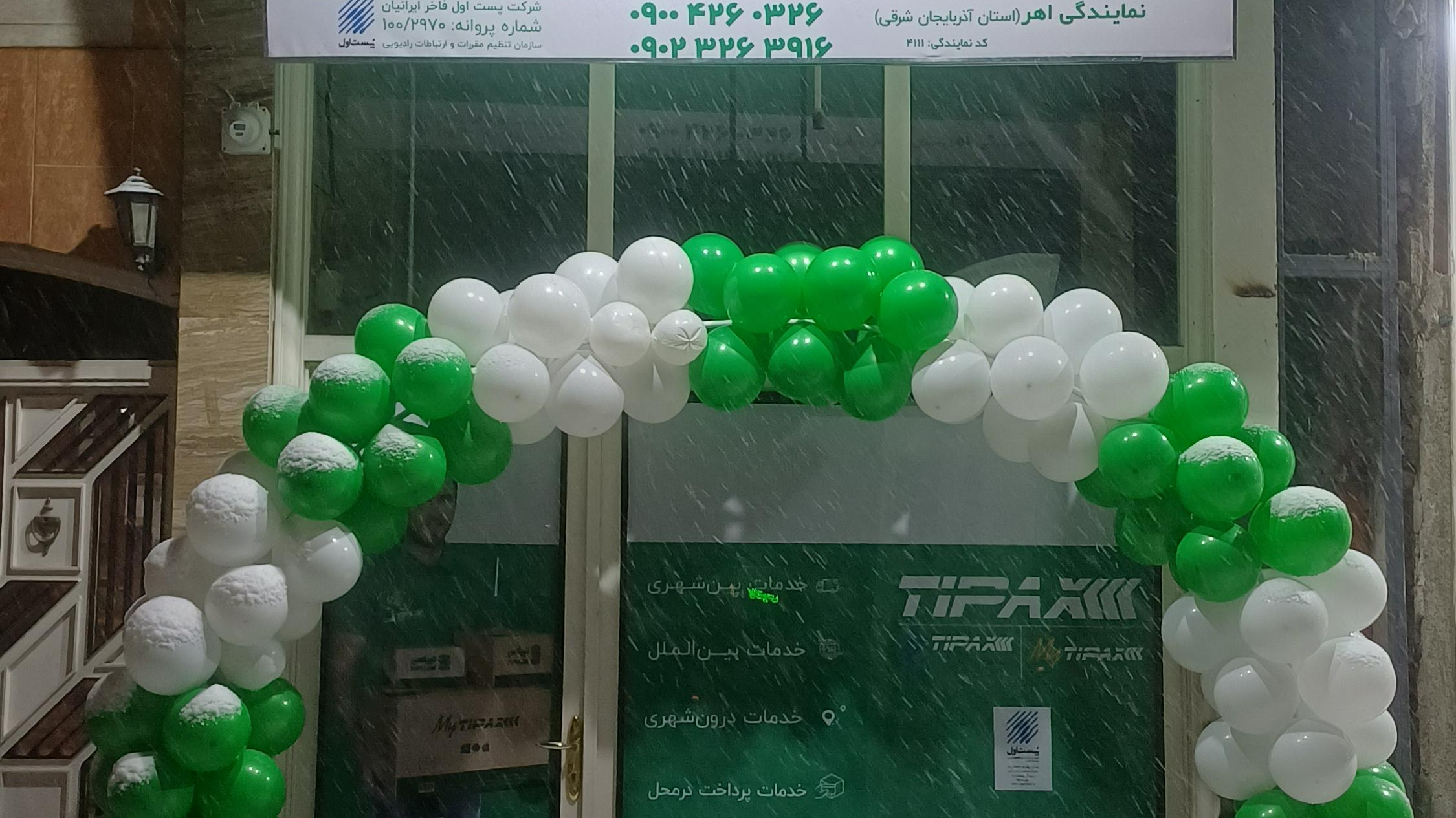 نمایندگی تیپاکس حدادی