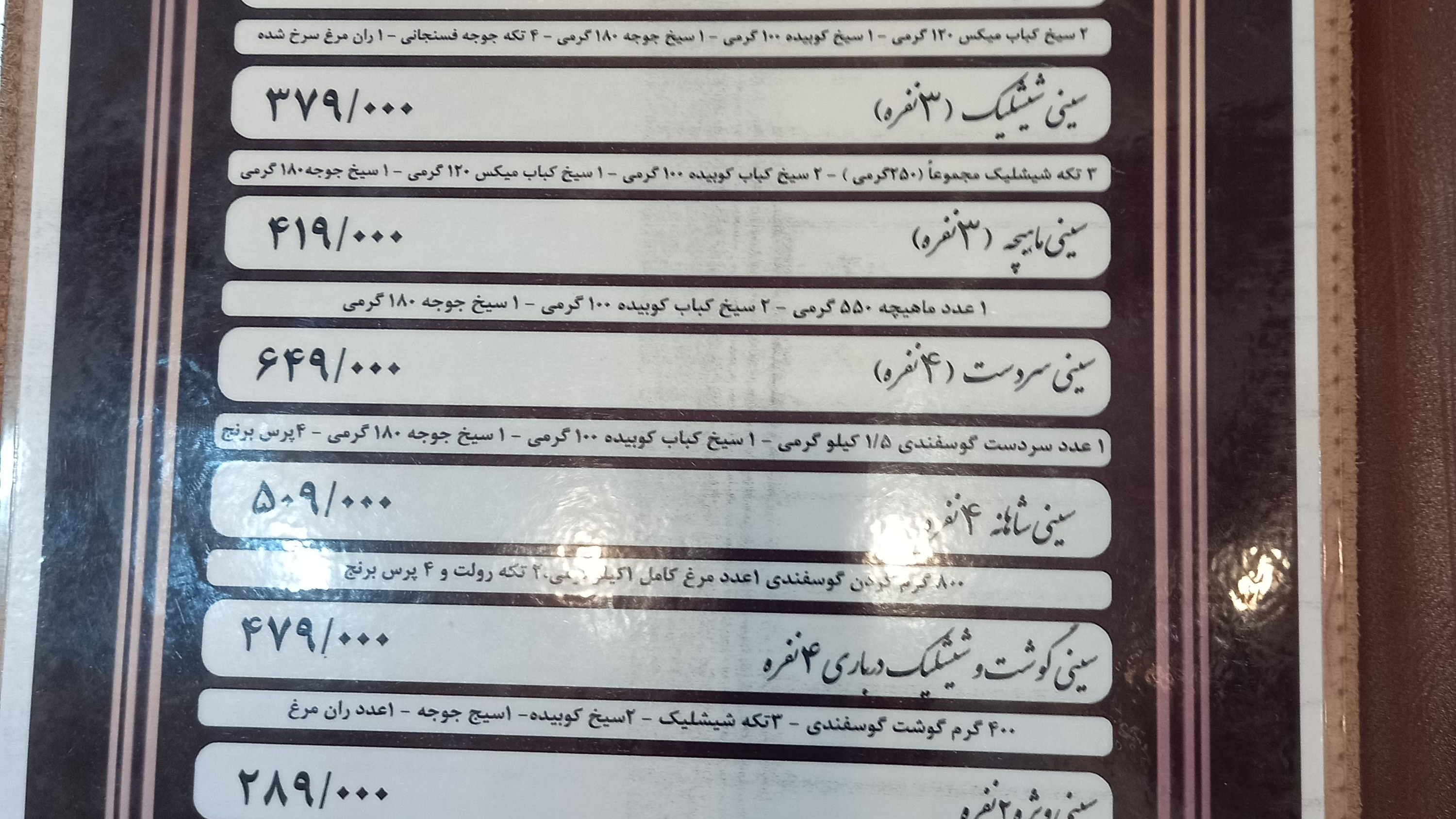 رستوران معین درباری