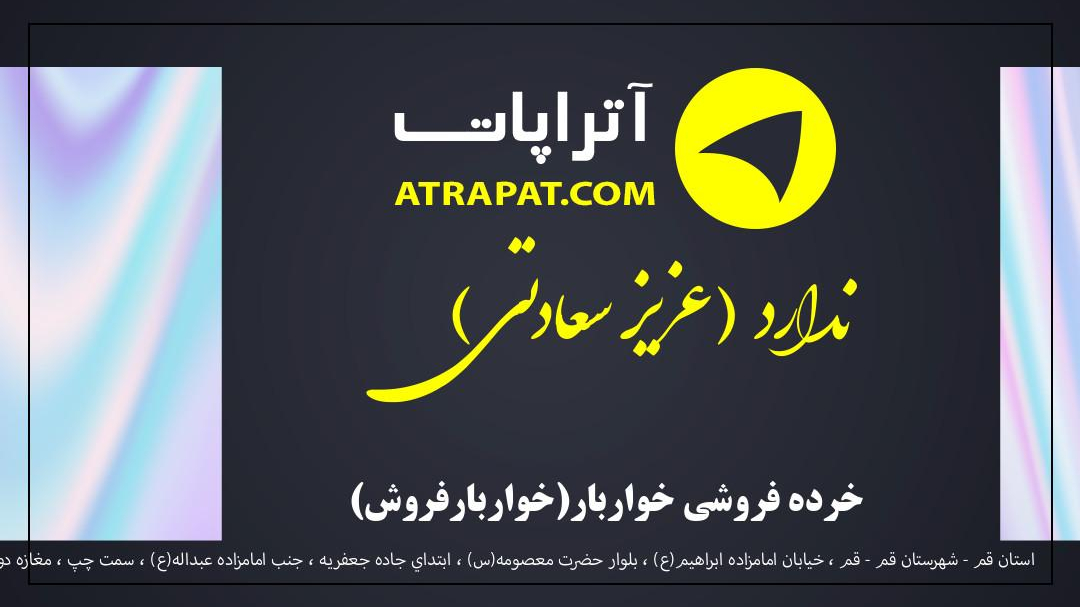 موبایل بهنام