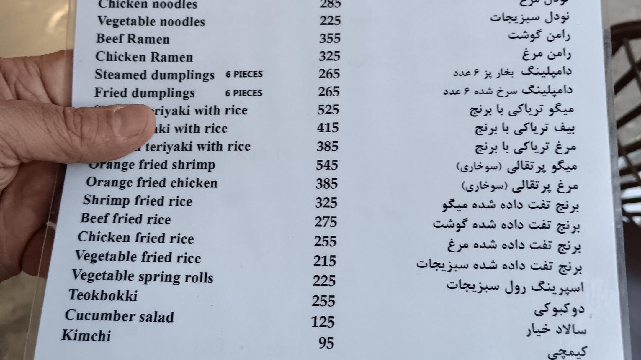 رستوران چینی اژدهای قرمز