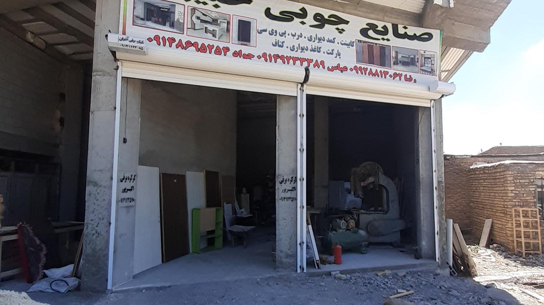 صنایع چوبی حبیبی