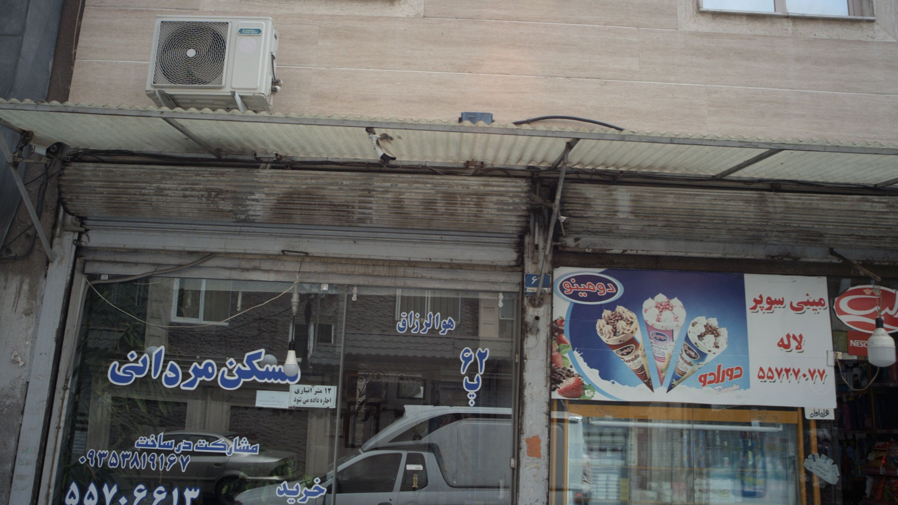 مسکن مردانی