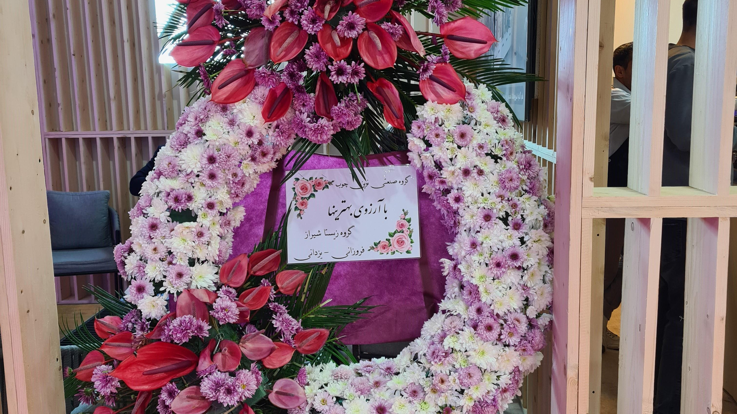 گل فروشی گلیف ( گلفروشی )