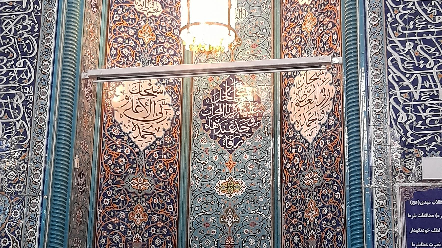 مسجد امام رضا