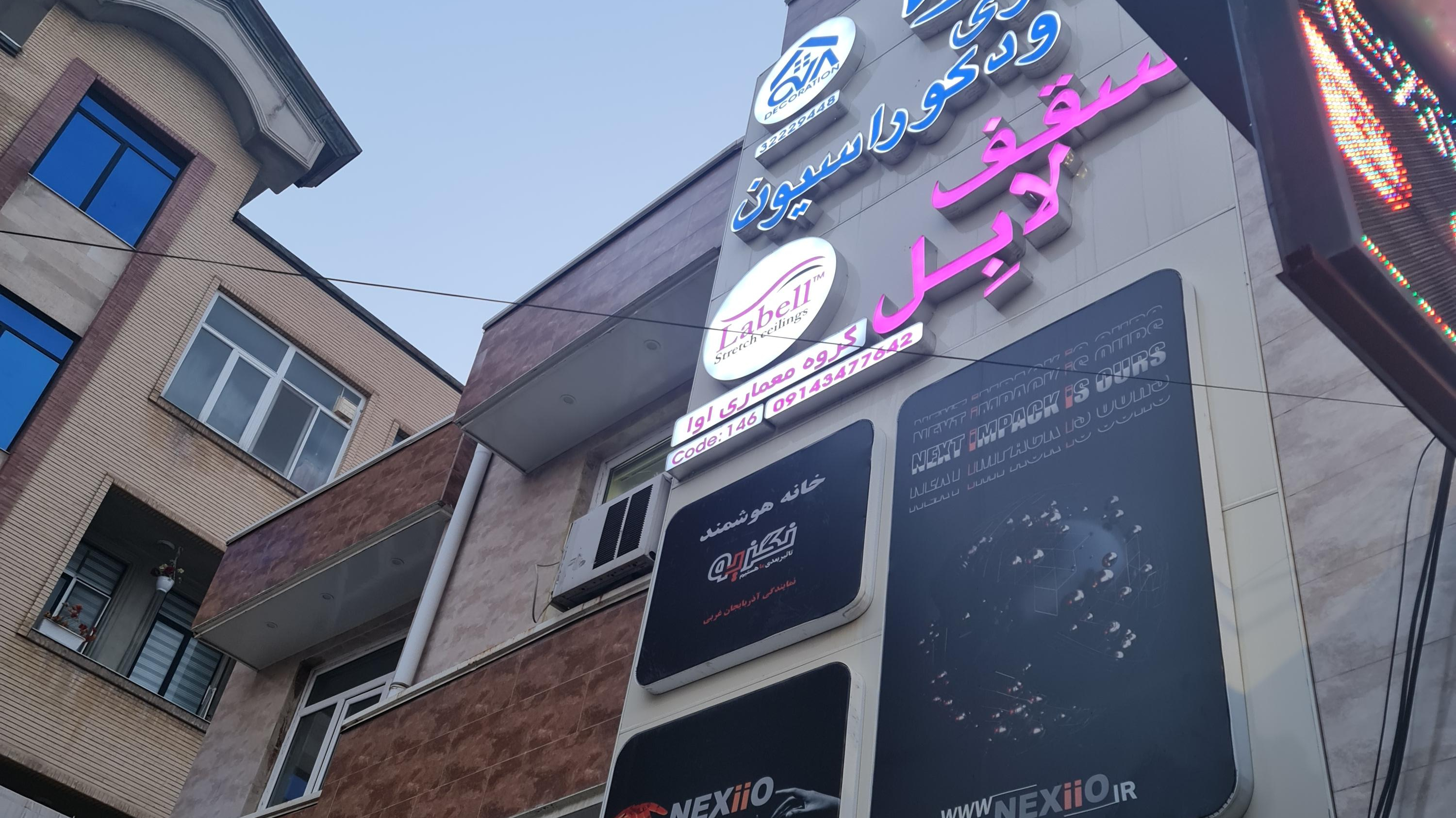 گروه معماری و دکوراسیون اوا دکو