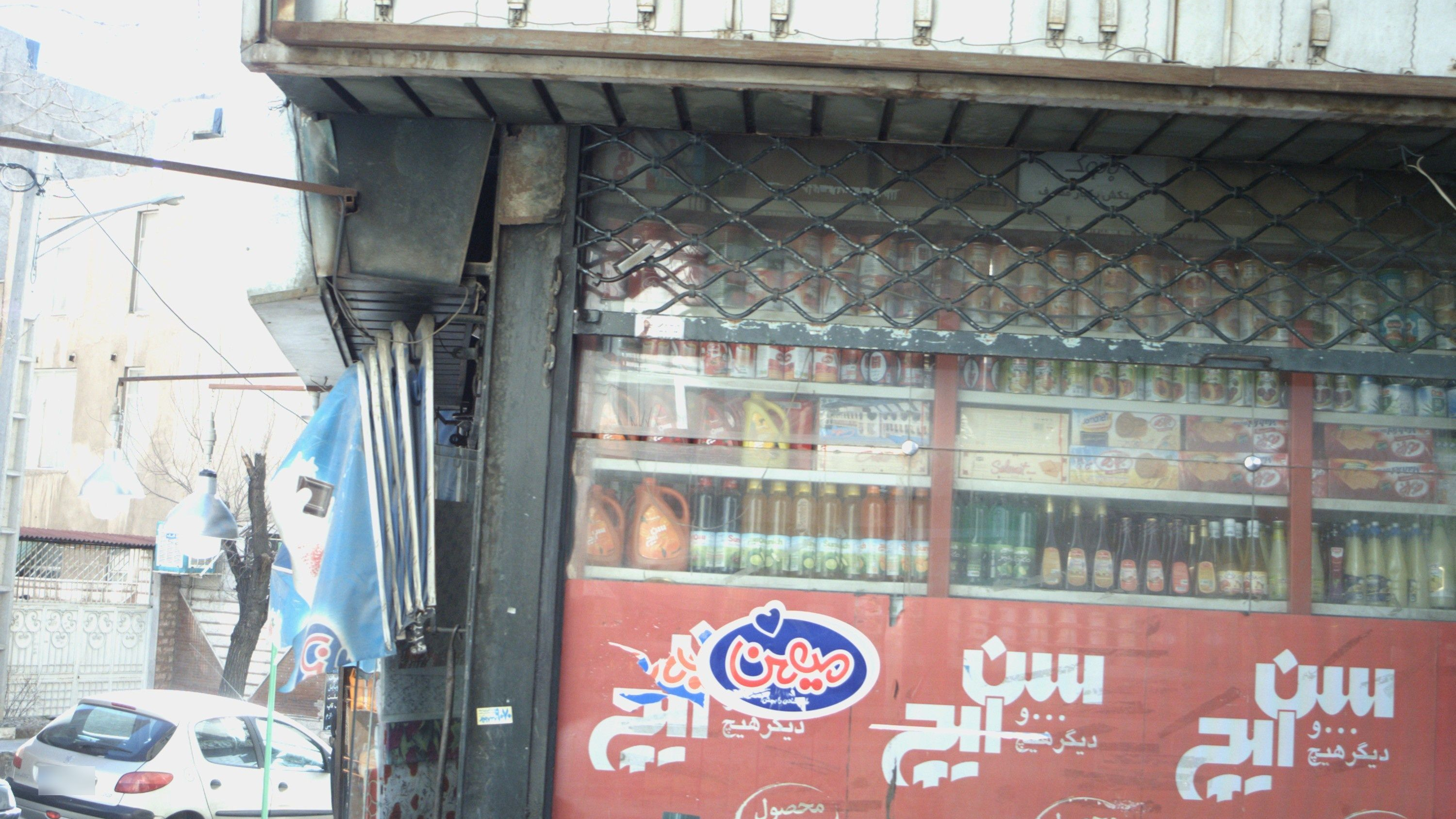 سوپر مارکت پاتریسی