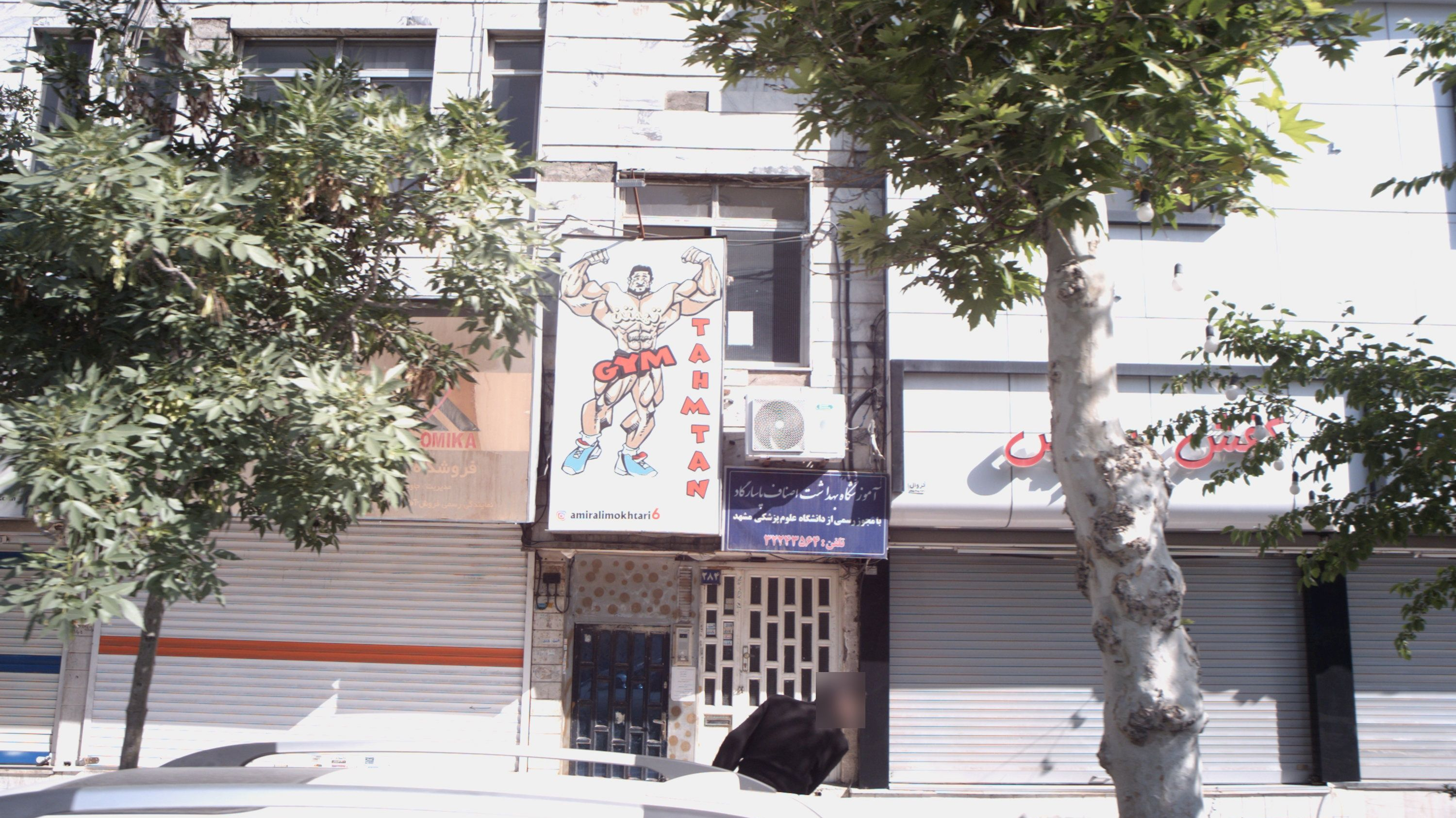 آموزشگاه بهداشت اصناف پاسارگاد