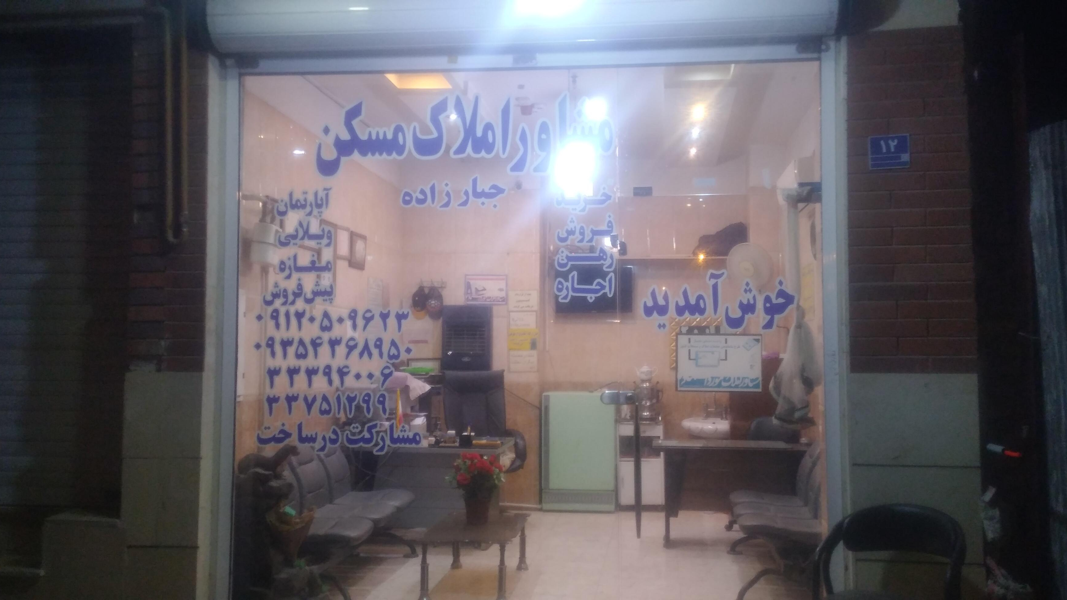 املاک کریمخان زند