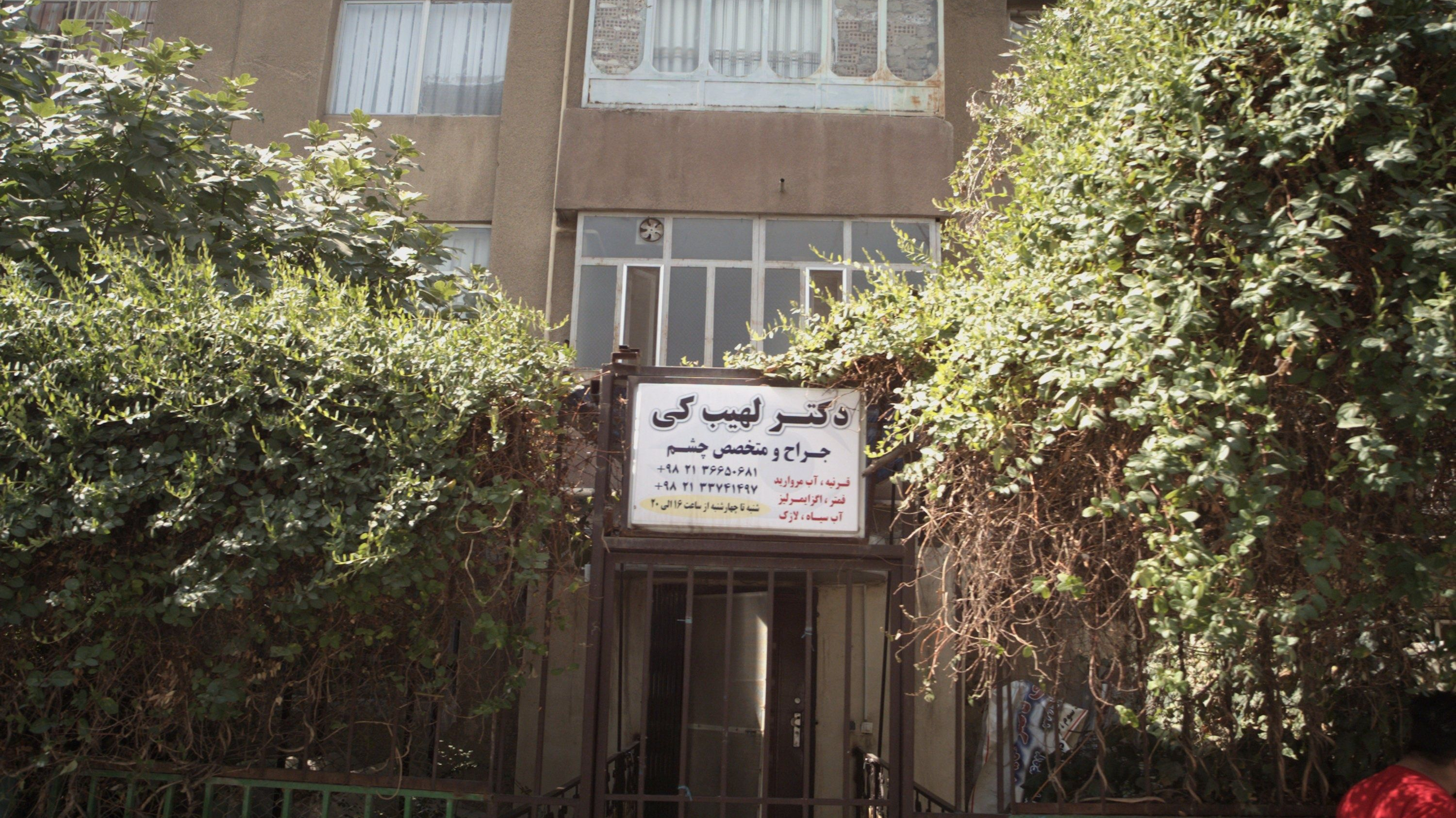 دکتر لهیب کی
