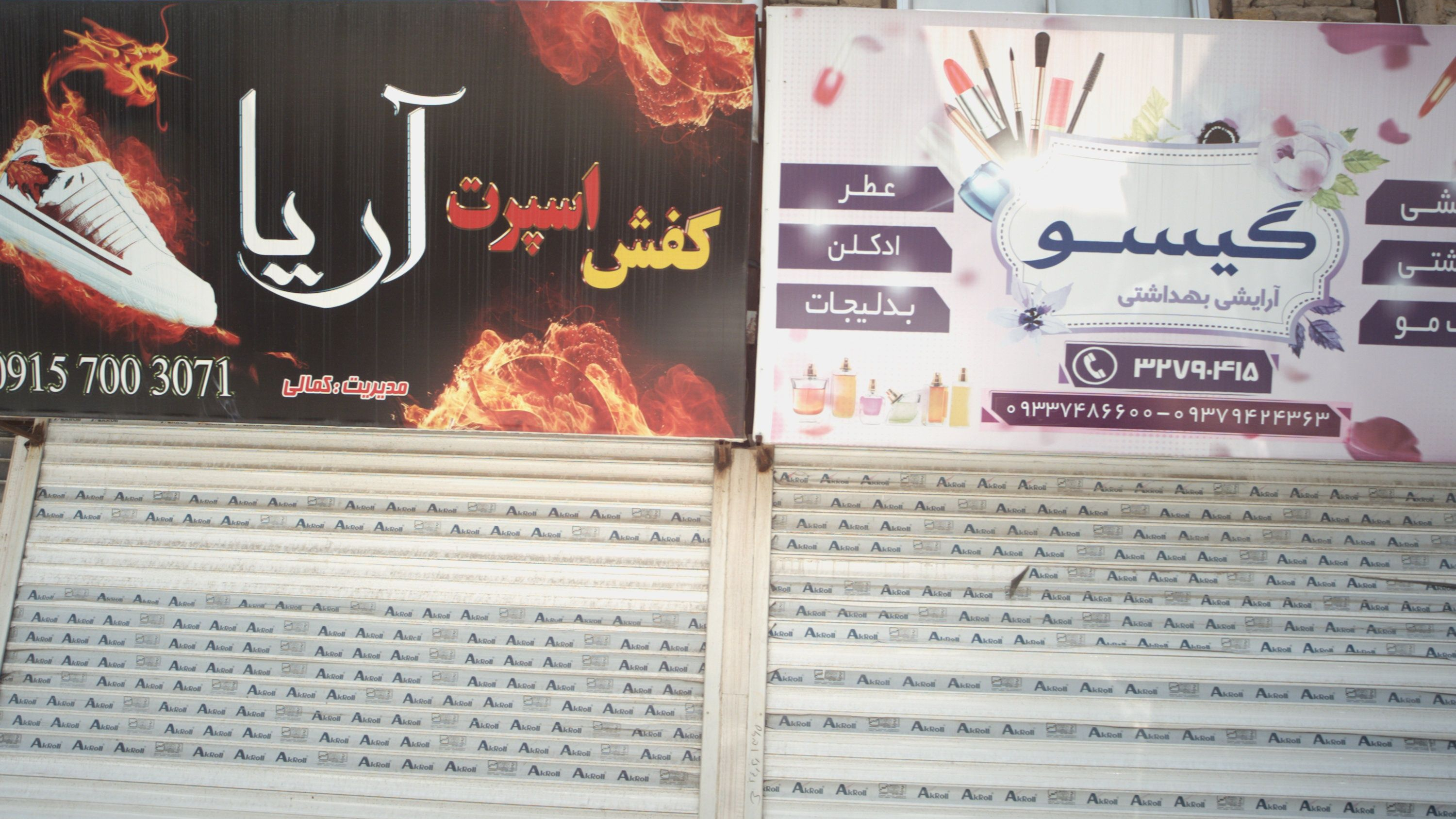کفش اسپرت آریا