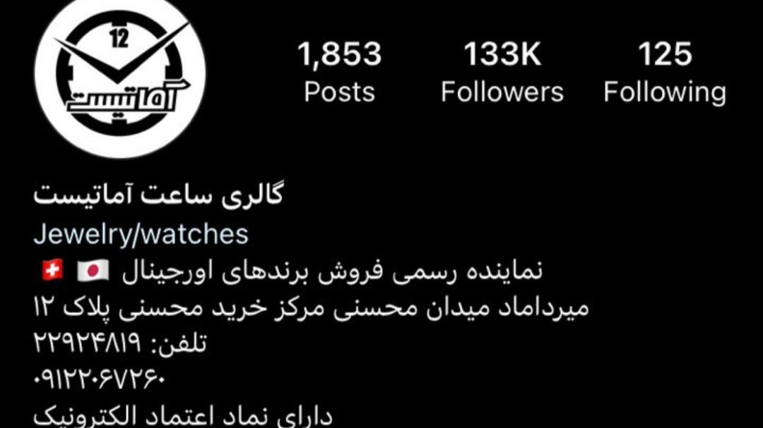 گالری ساعت آماتیست