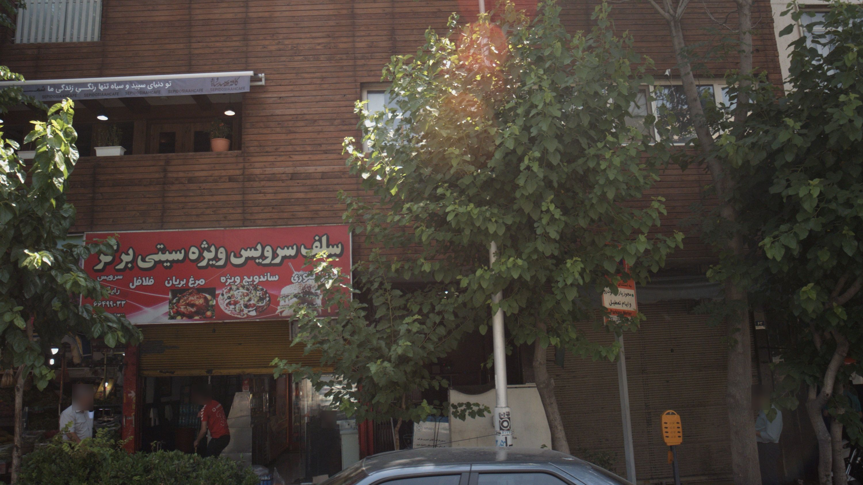 سلف سرویس ویژه سیتی برگر
