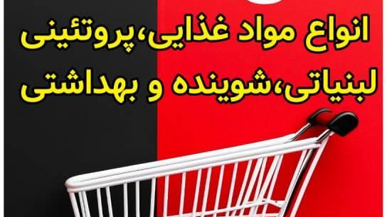 سوپر مارکت قائم