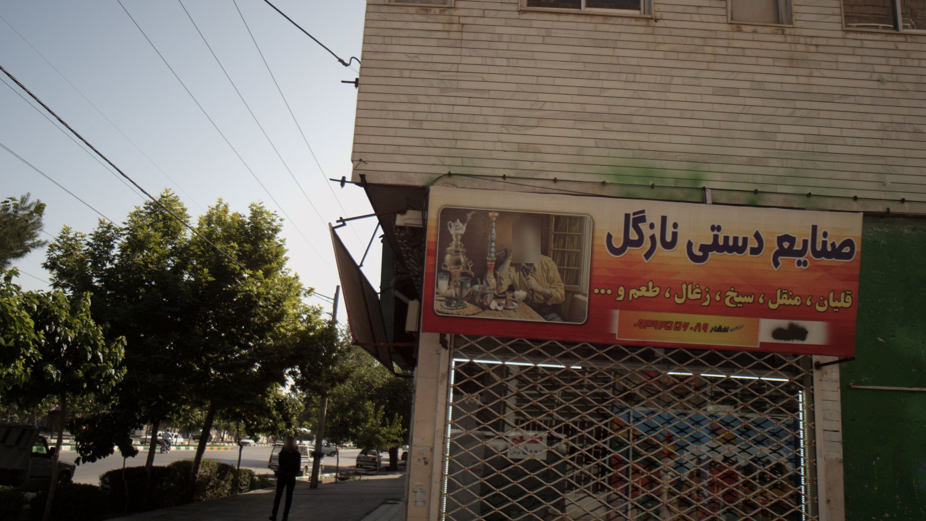 صنایع دستی نازگل