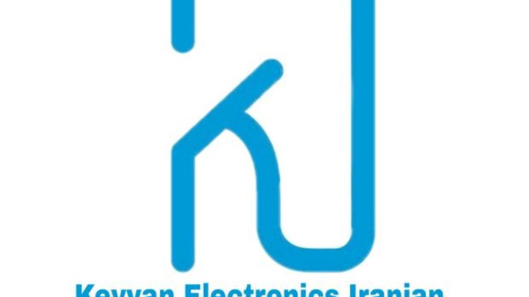 شرکت کیوان الکترونیک ایرانیان