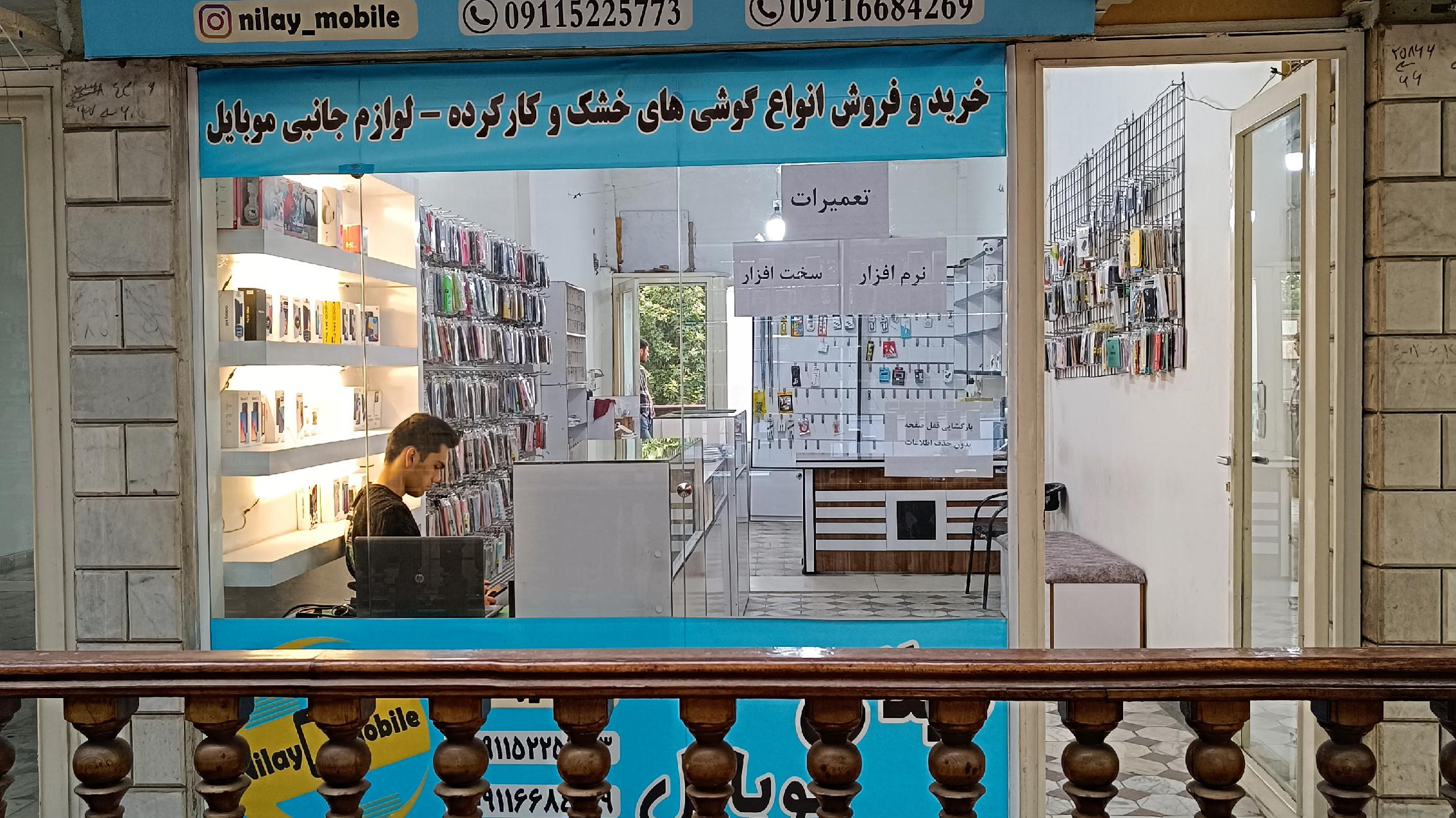 موبایل نیلای