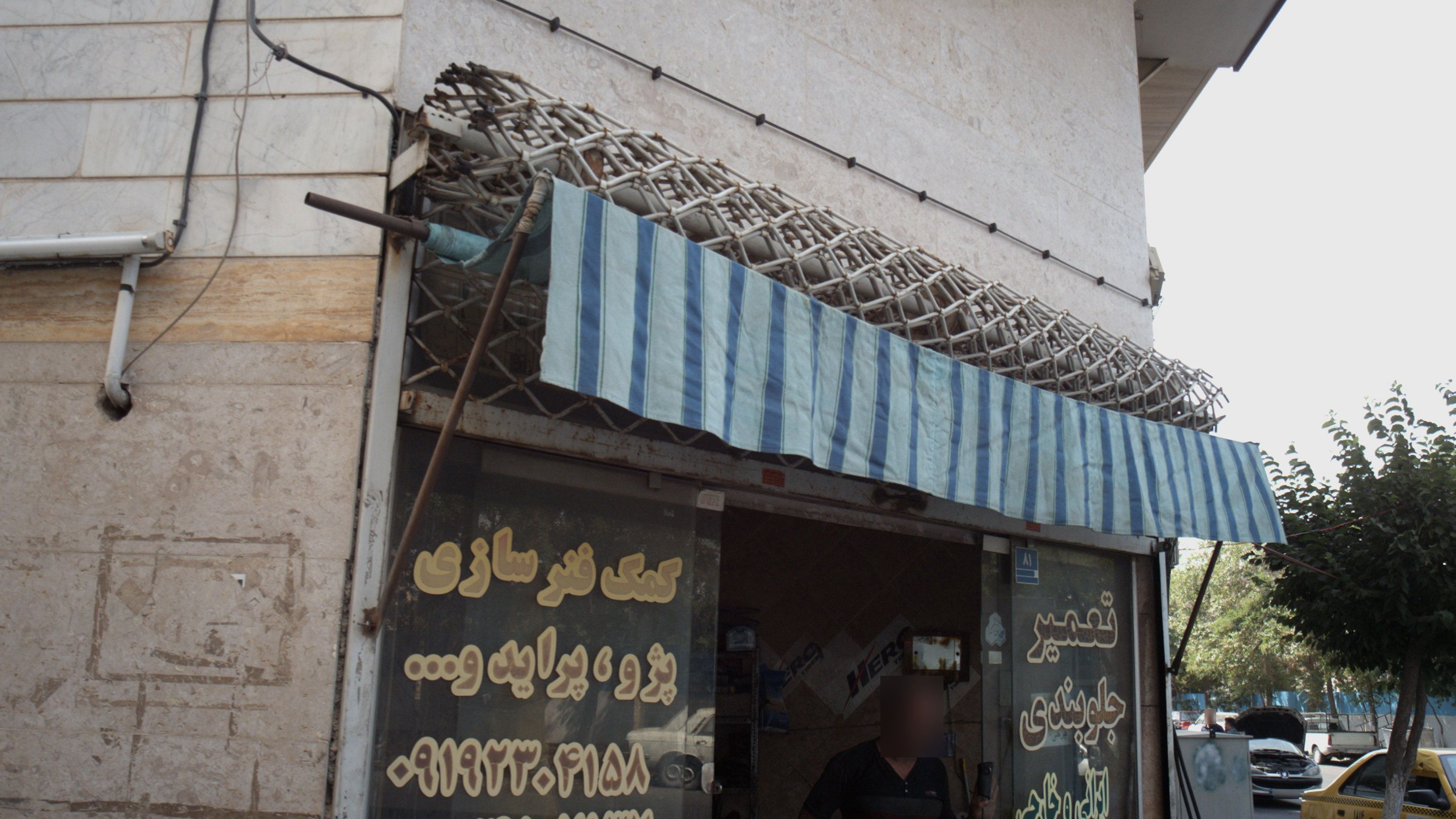 تعمیرگاه خودرو