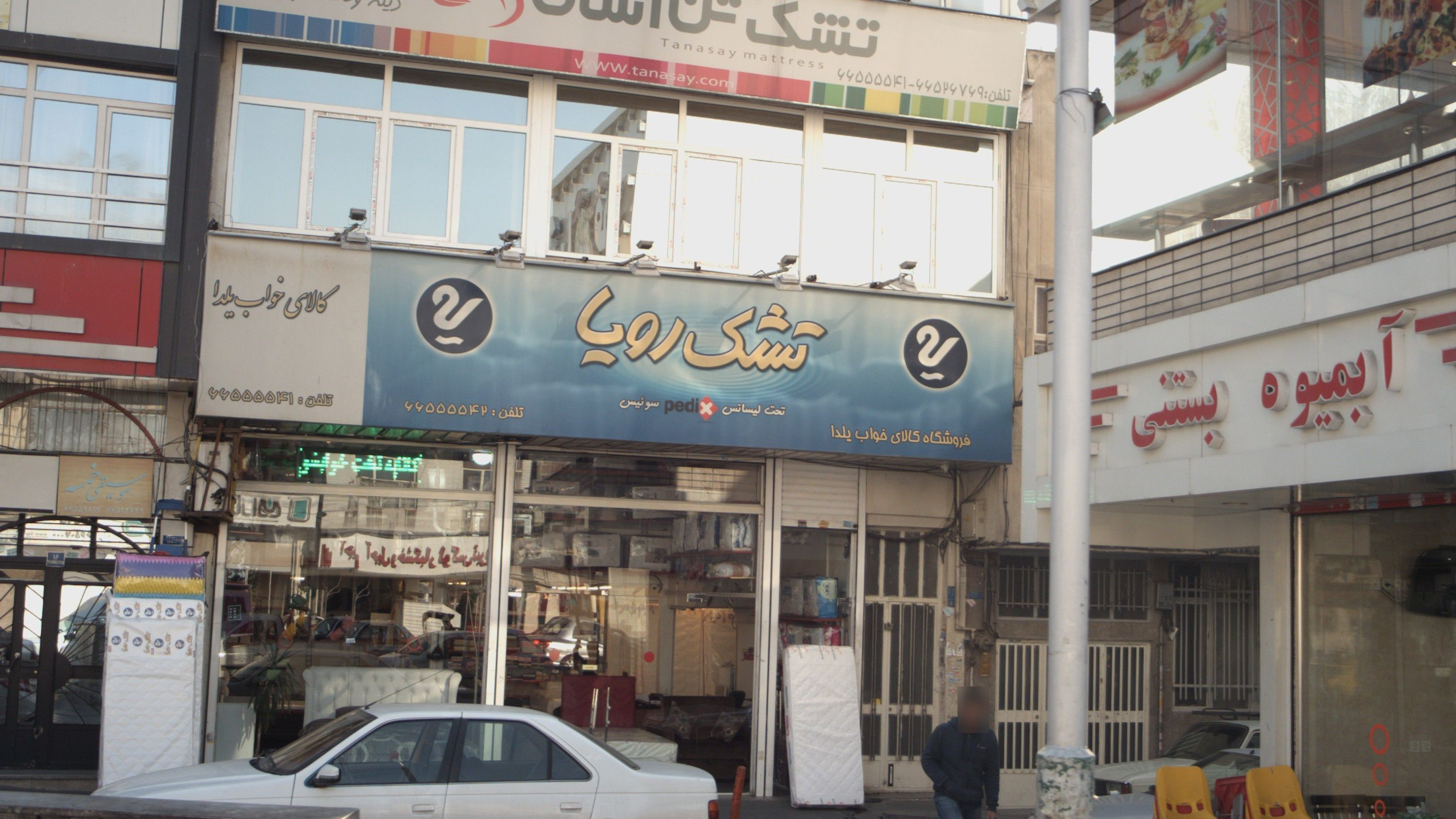 فروشگاه کالای خواب