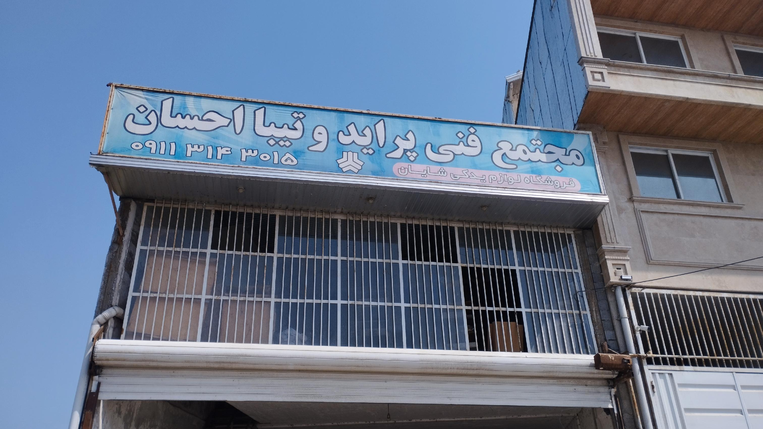 جلوبندی سازی مجتبی (بابلکنار)