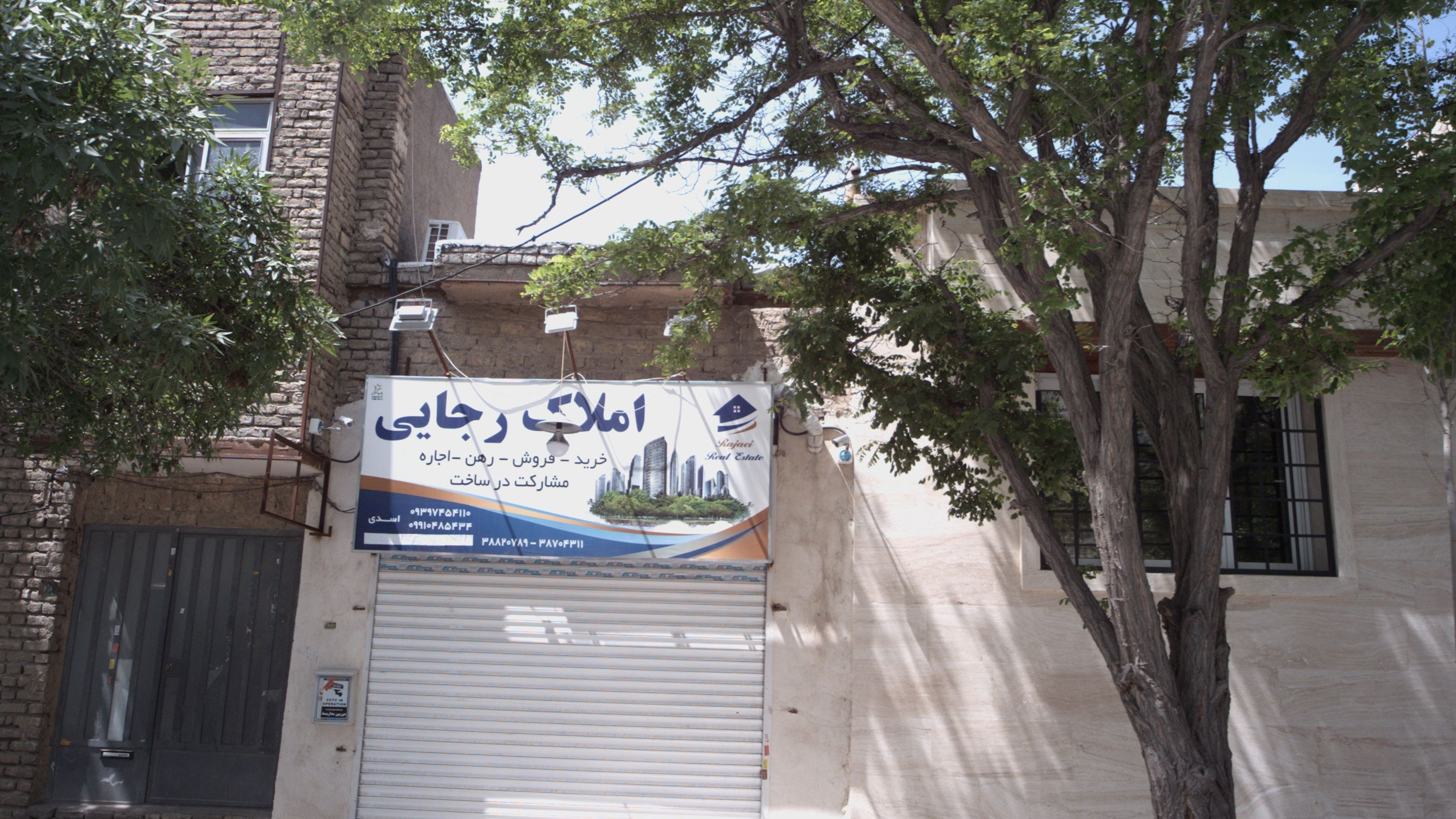 املاک رجایی