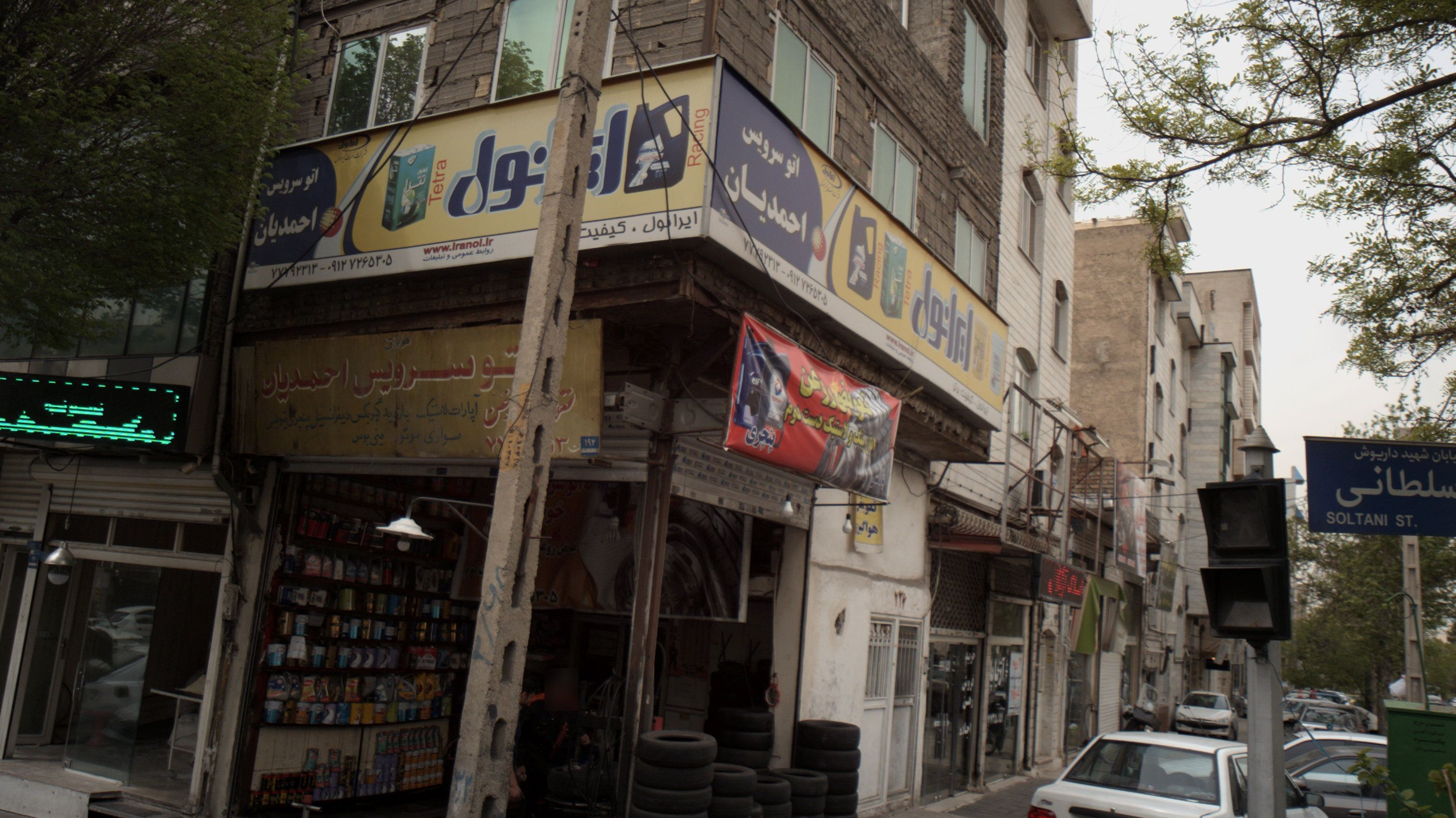 اتو سرویس احمدیان