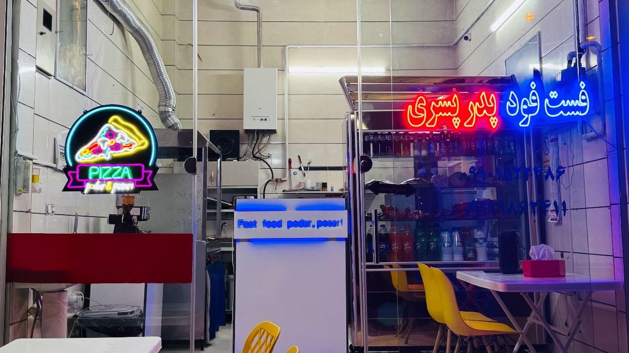 فست فود پدر پسری