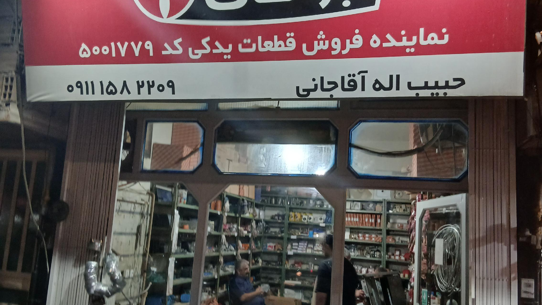 تعمیرات لوازم خانگی نمایندگی بوتان