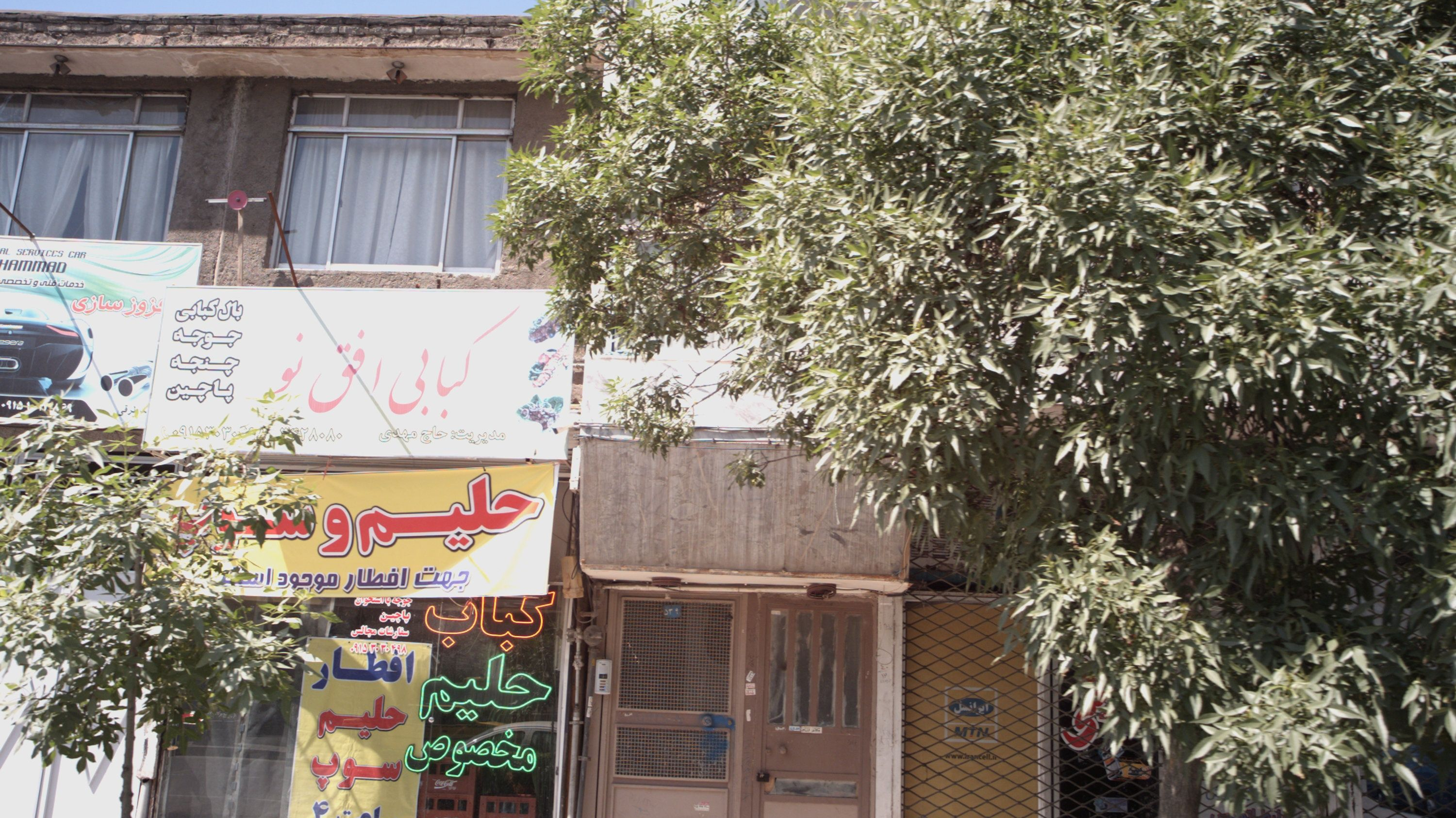 کبابی افق نو