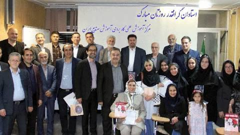 دانشگاه علمی کاربردی صنایع ایران