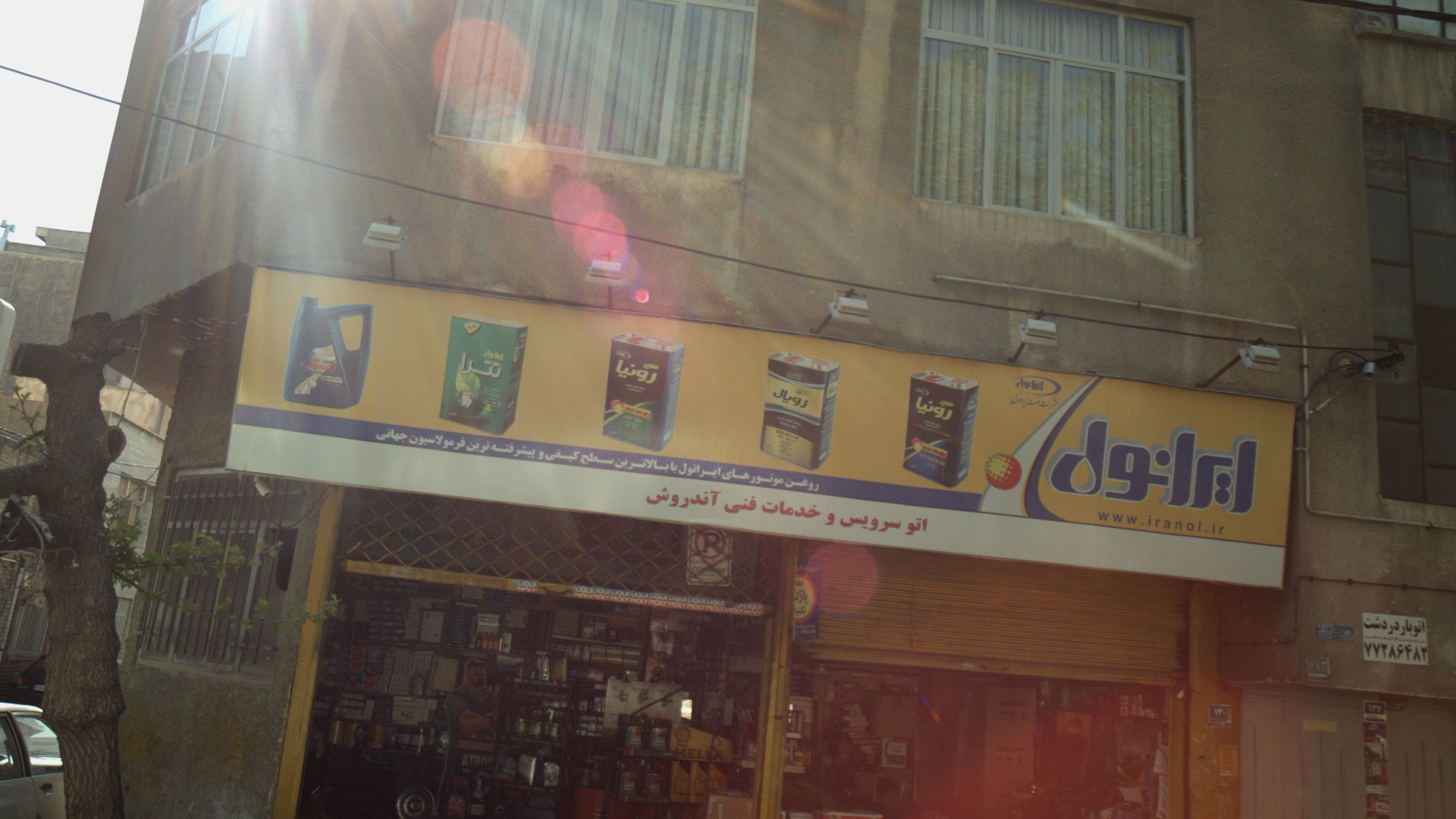 اتو سرویس و خدمات فنی آندروش