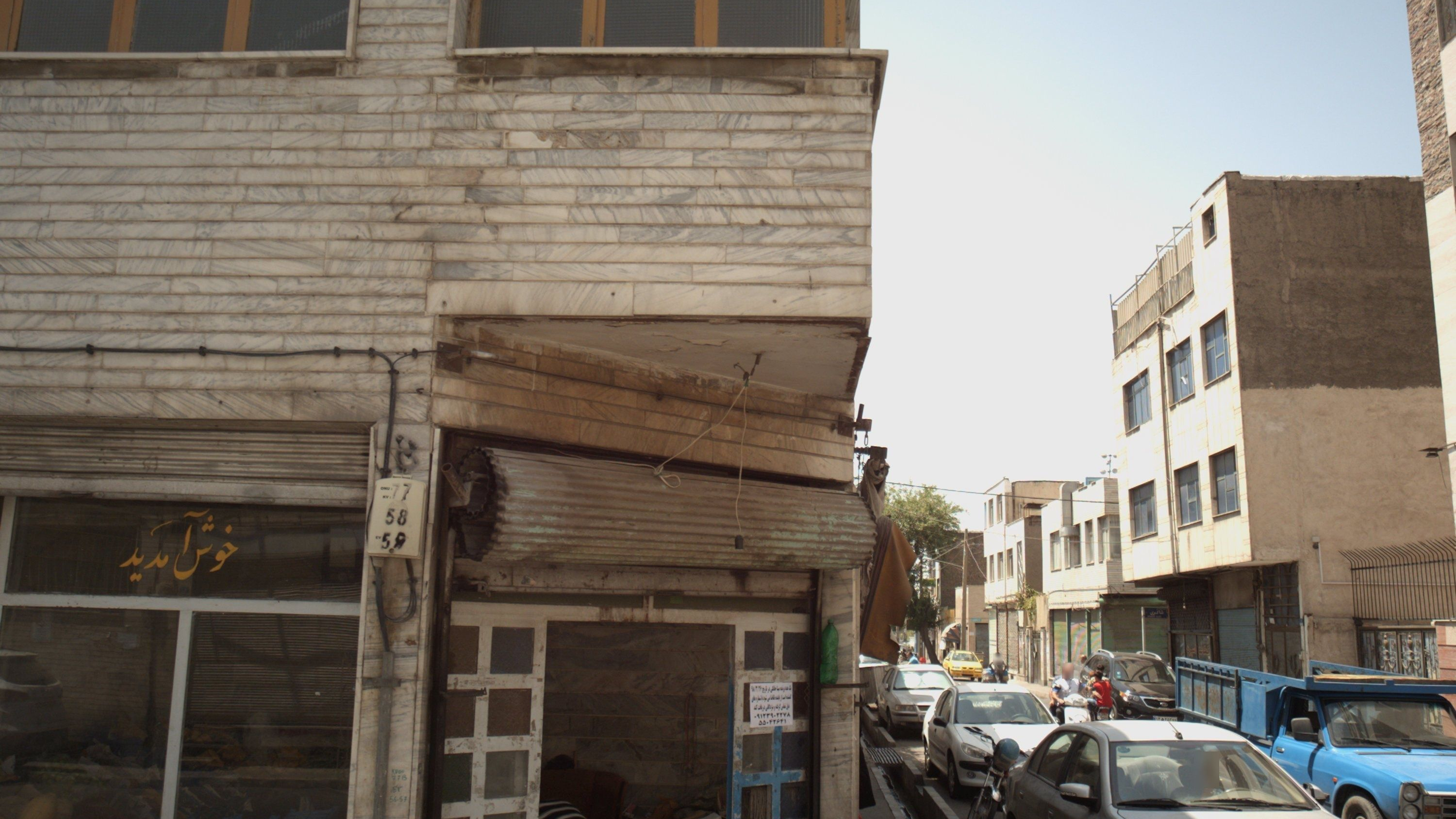 میوه فروشی