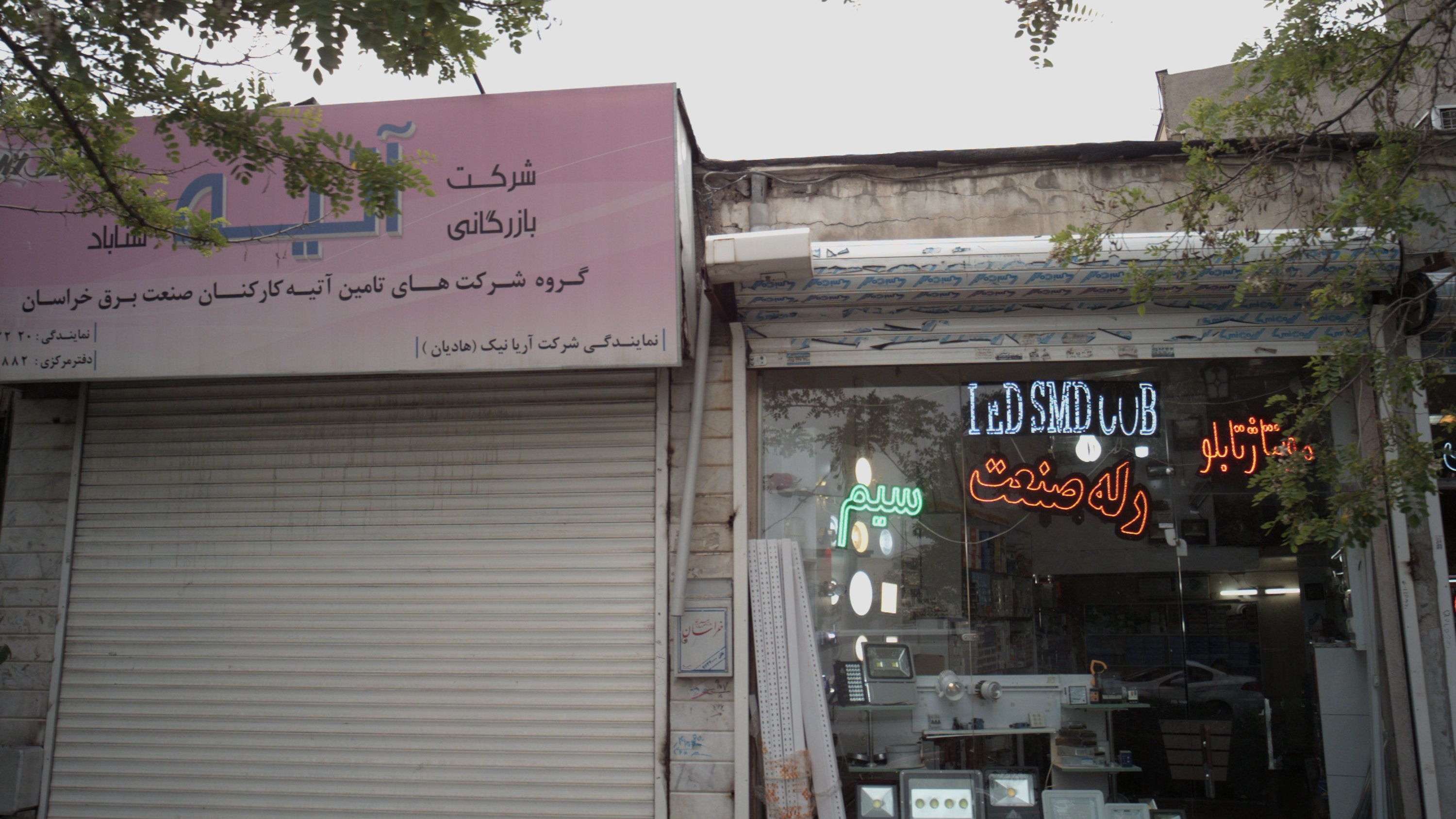 فروشگاه کالای برق صنعتی رله صنعت