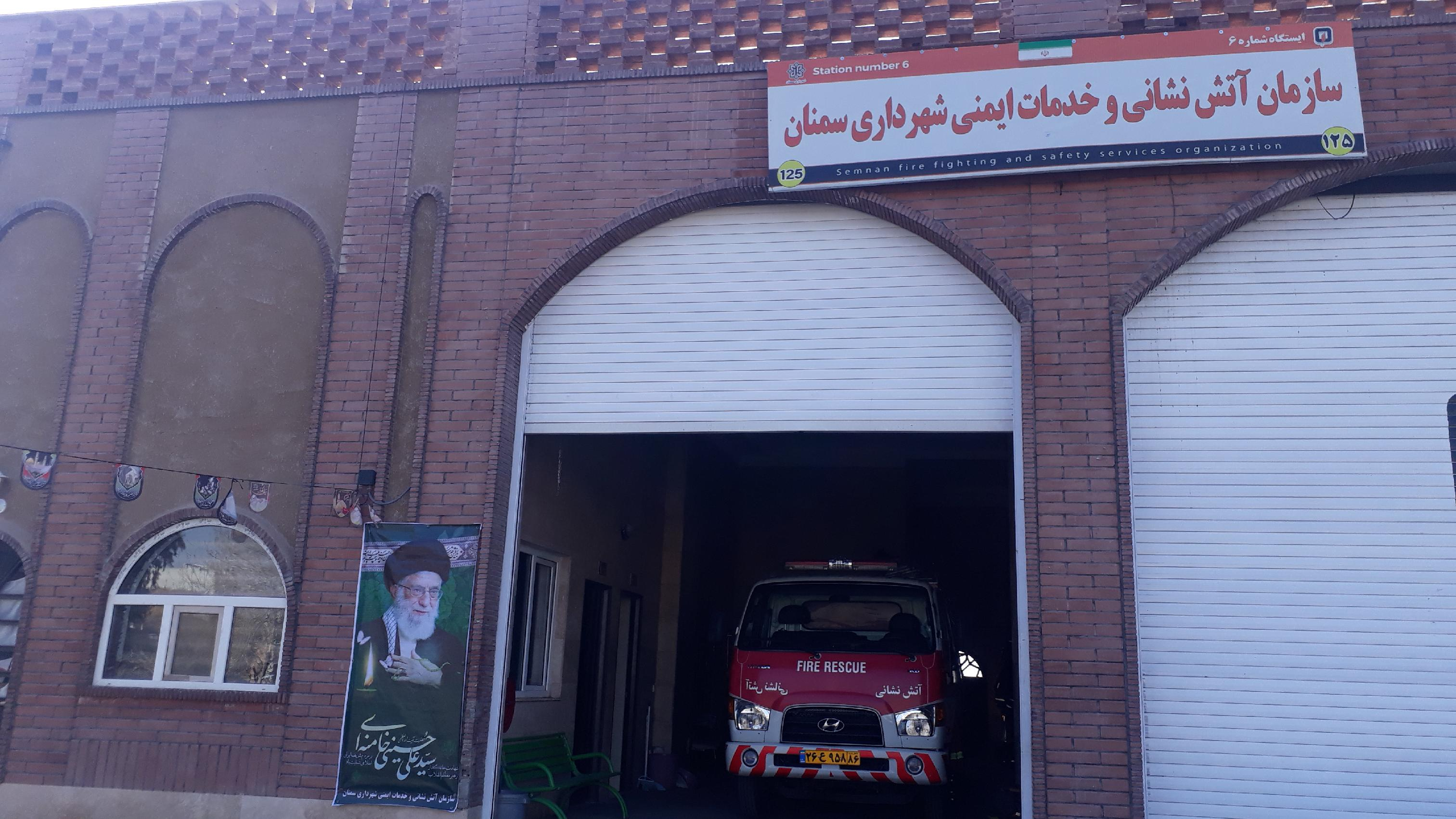 ایستگاه آتش نشانی شماره ۶