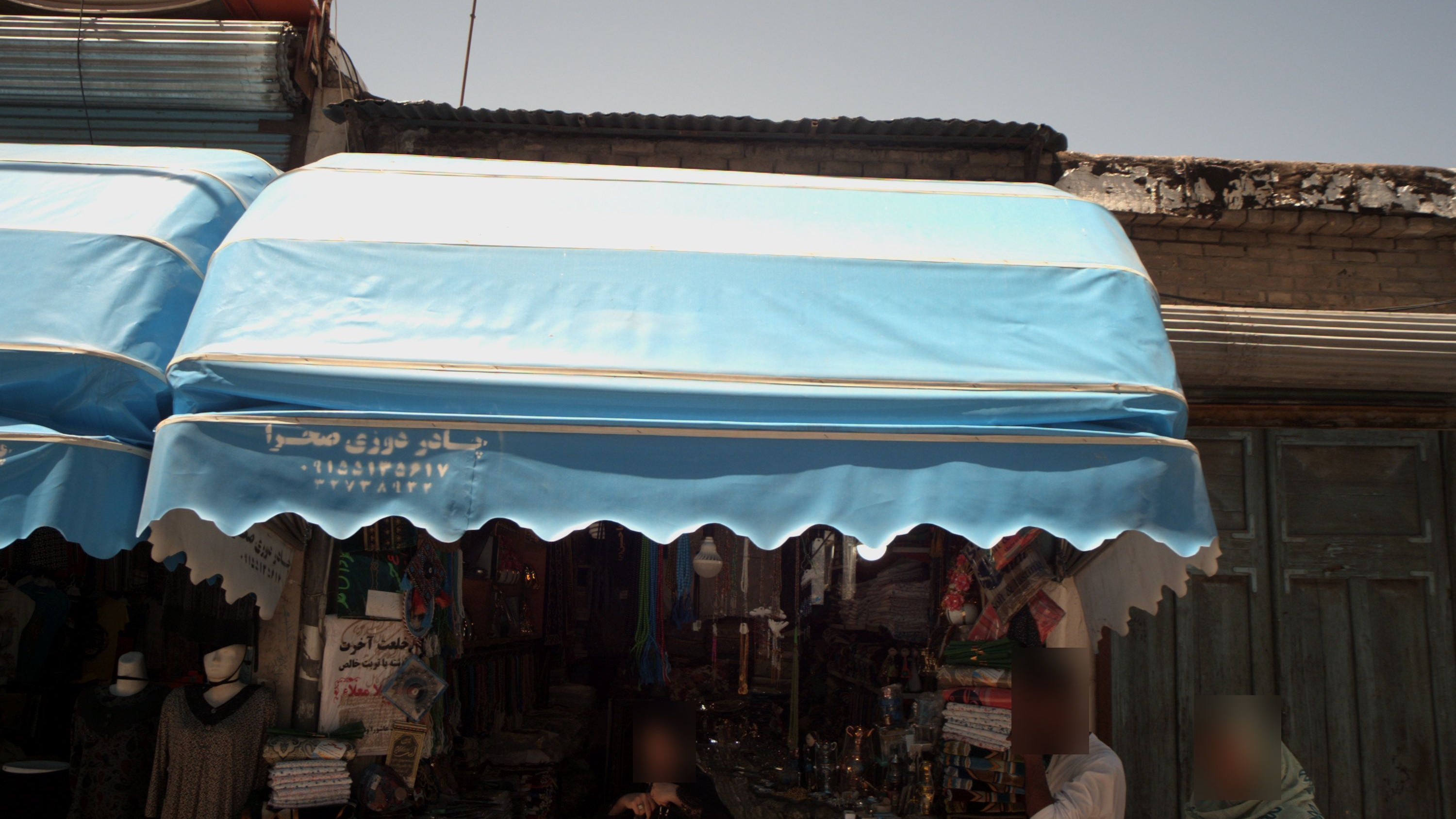 فروشگاه سوغاتی