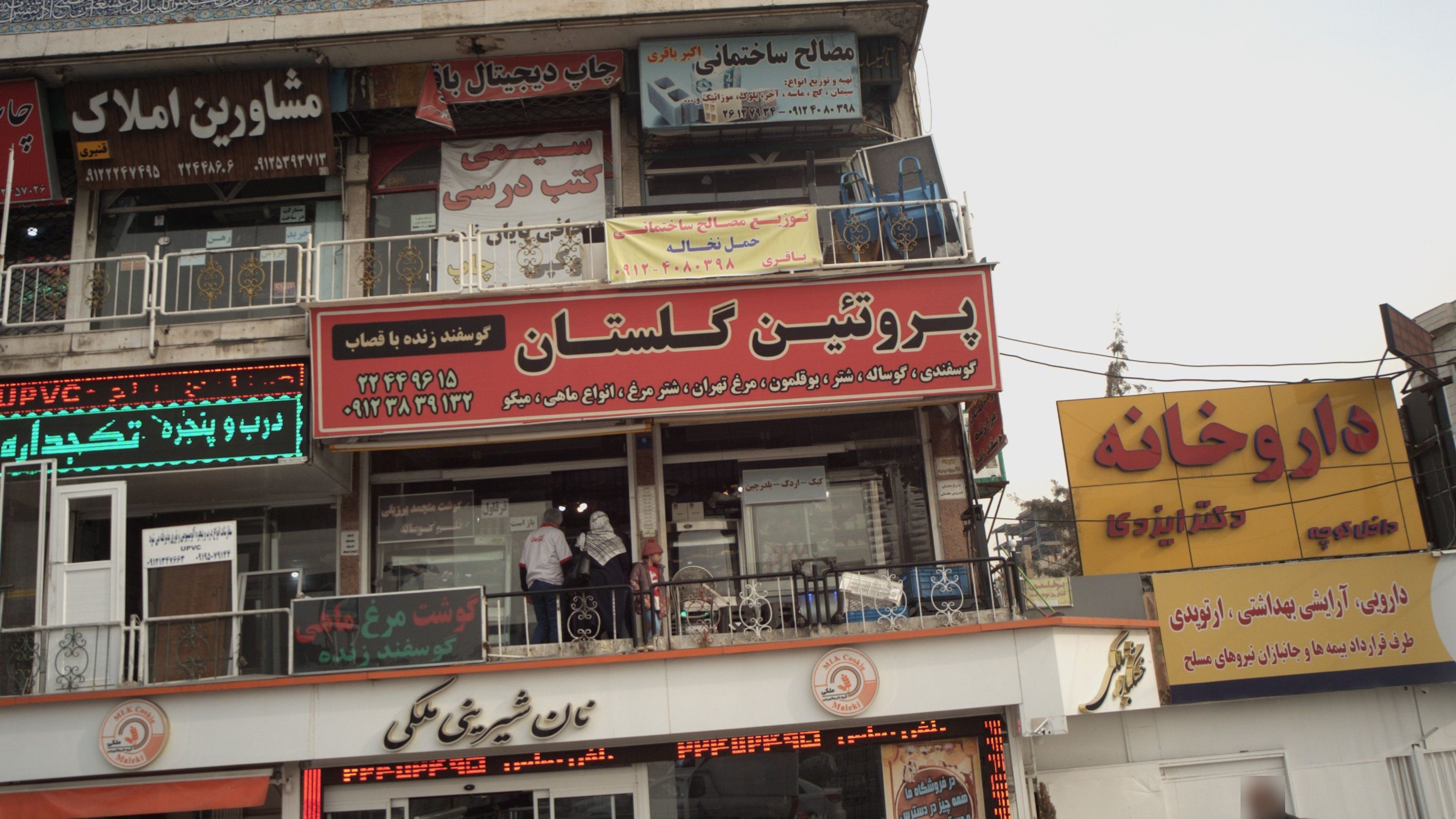 مصالح ساختمانی اکبر باقری