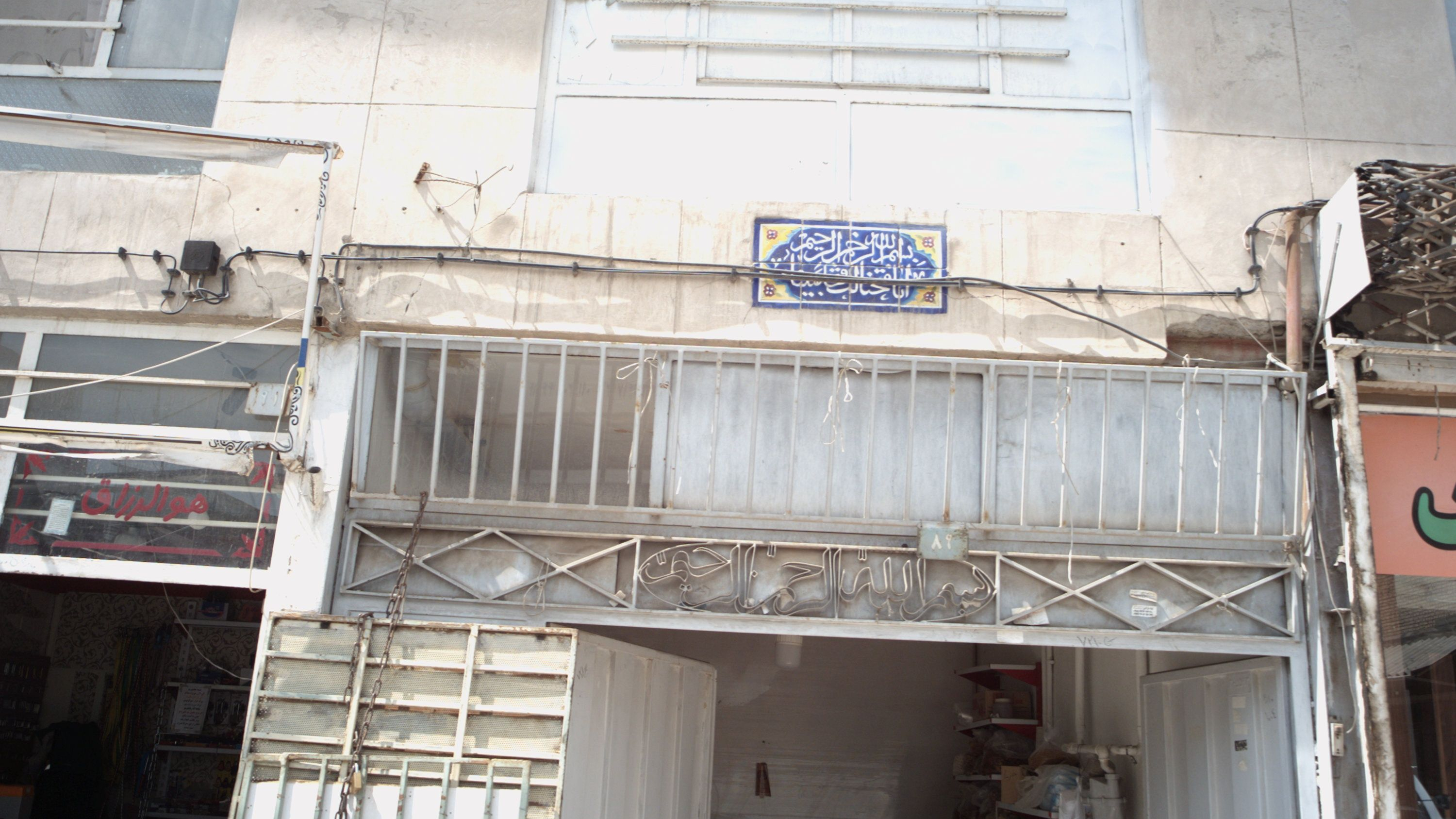 فروش حبوبات و خشکبار