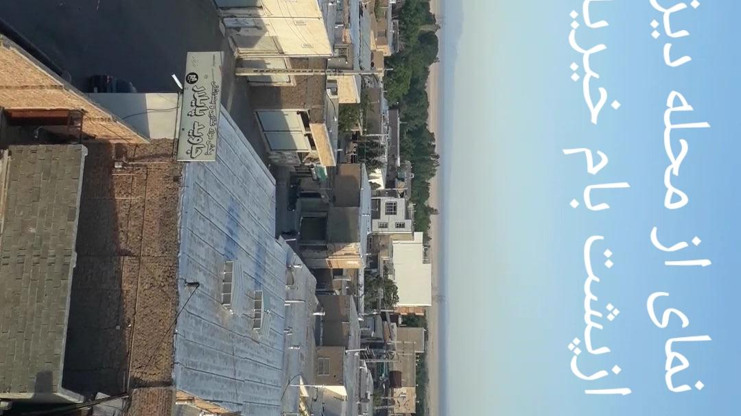 قبرستان بهشت فاطمه محله دیزه